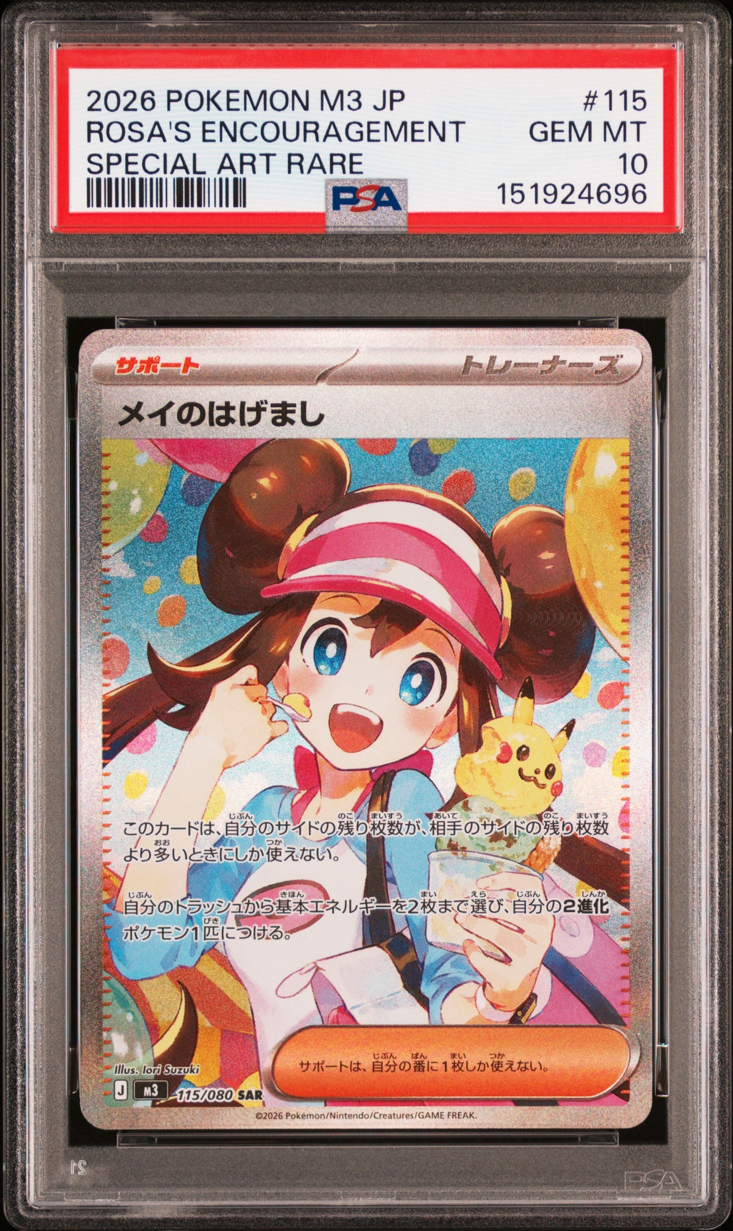 PSA10】ナツメの暗示 SR[SM9 109/095](拡張パック「タッグボルト」) 1