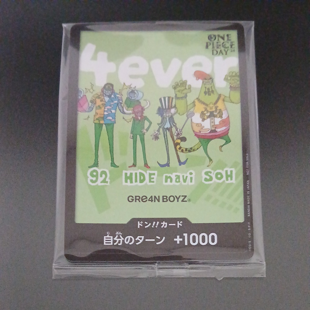 ドン!!カード : グリーンボーイズ (プロモーションカード「ONE PIECE
