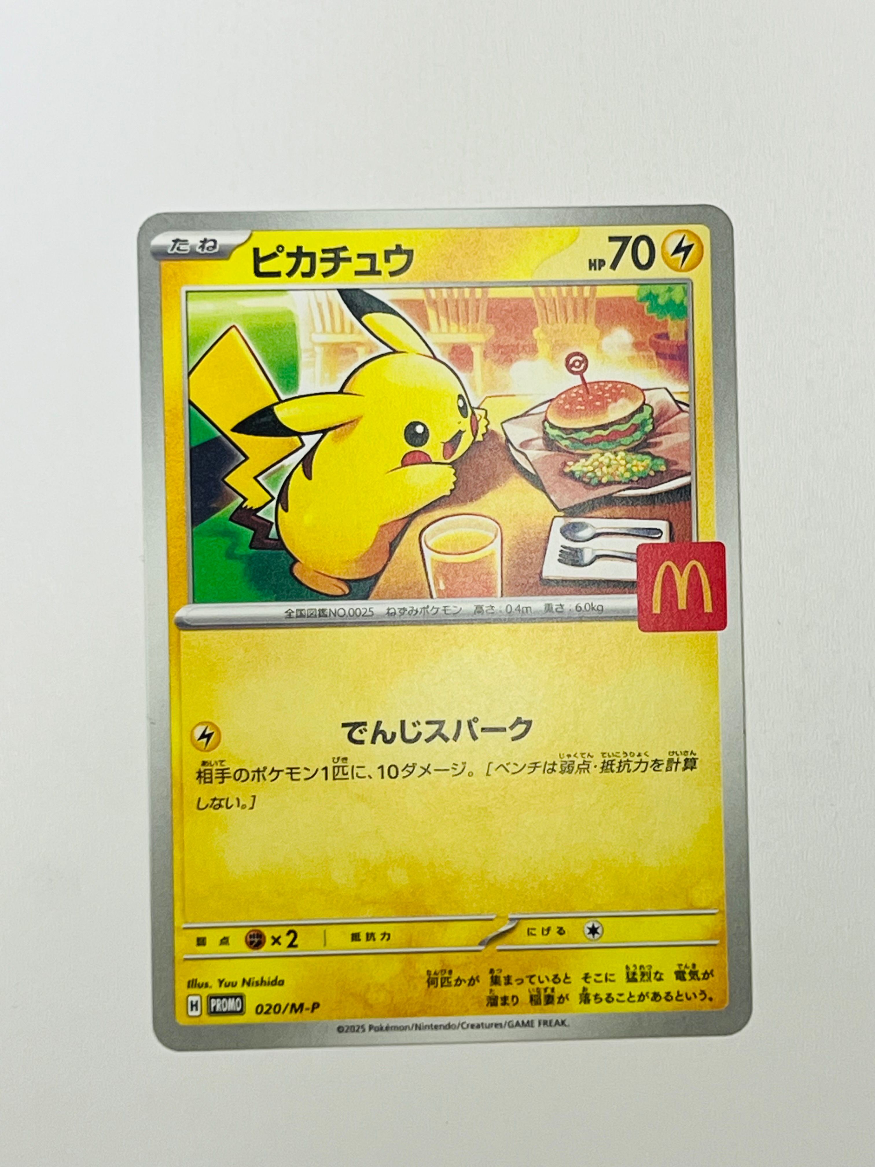 ピカチュウ P [M-P 020](プロモカードパック「マクドナルド ハッピーセット2025」)
