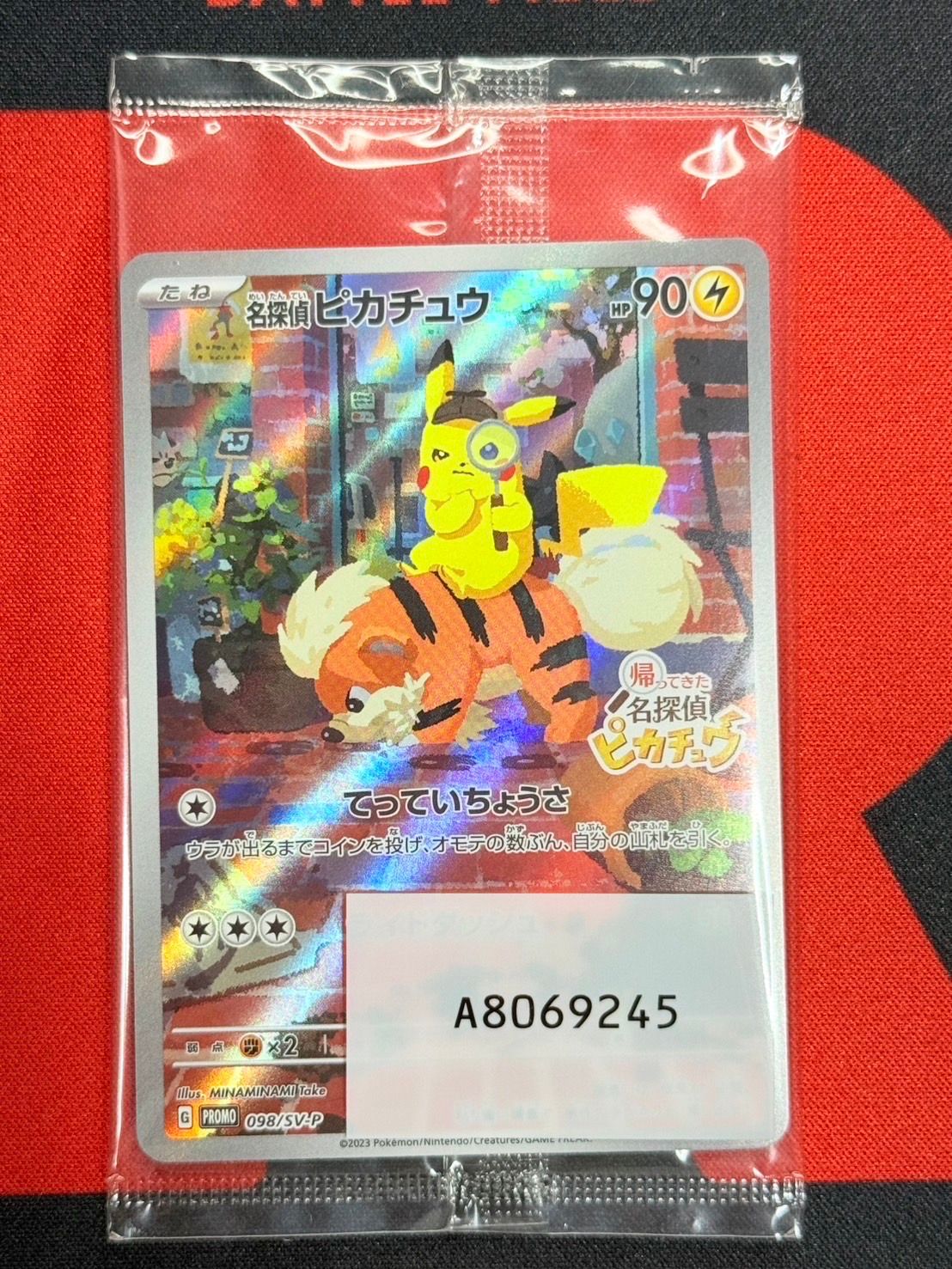 名探偵ピカチュウ: プロモ [SV-P 098](プロモーションカード「SV-P」)