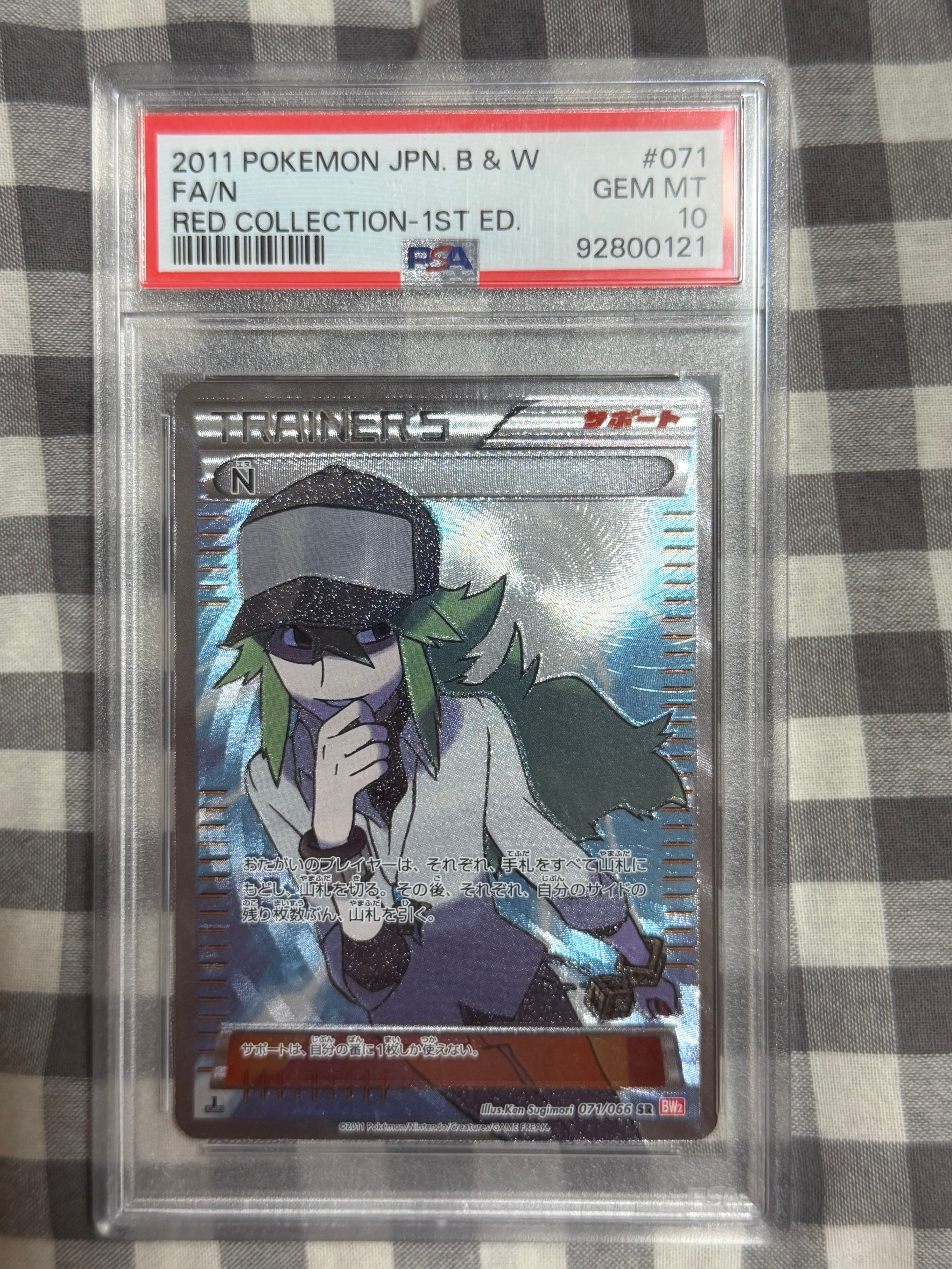 N SR :1ED [BW2 071/066](拡張パック「レッドコレクション」)の新品