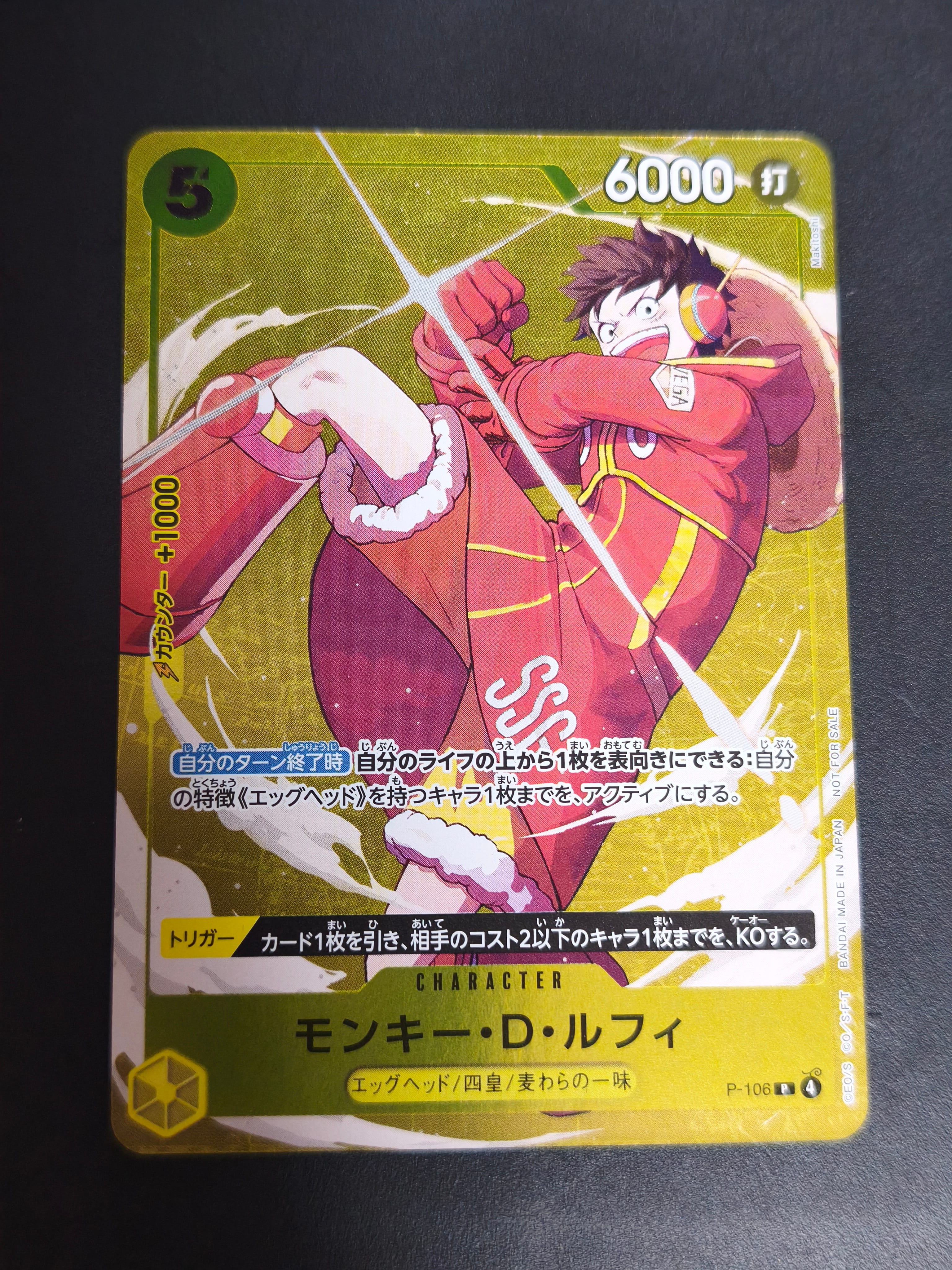 PSA10】モンキー・D・ルフィ P [P-106](プロモーションカード
