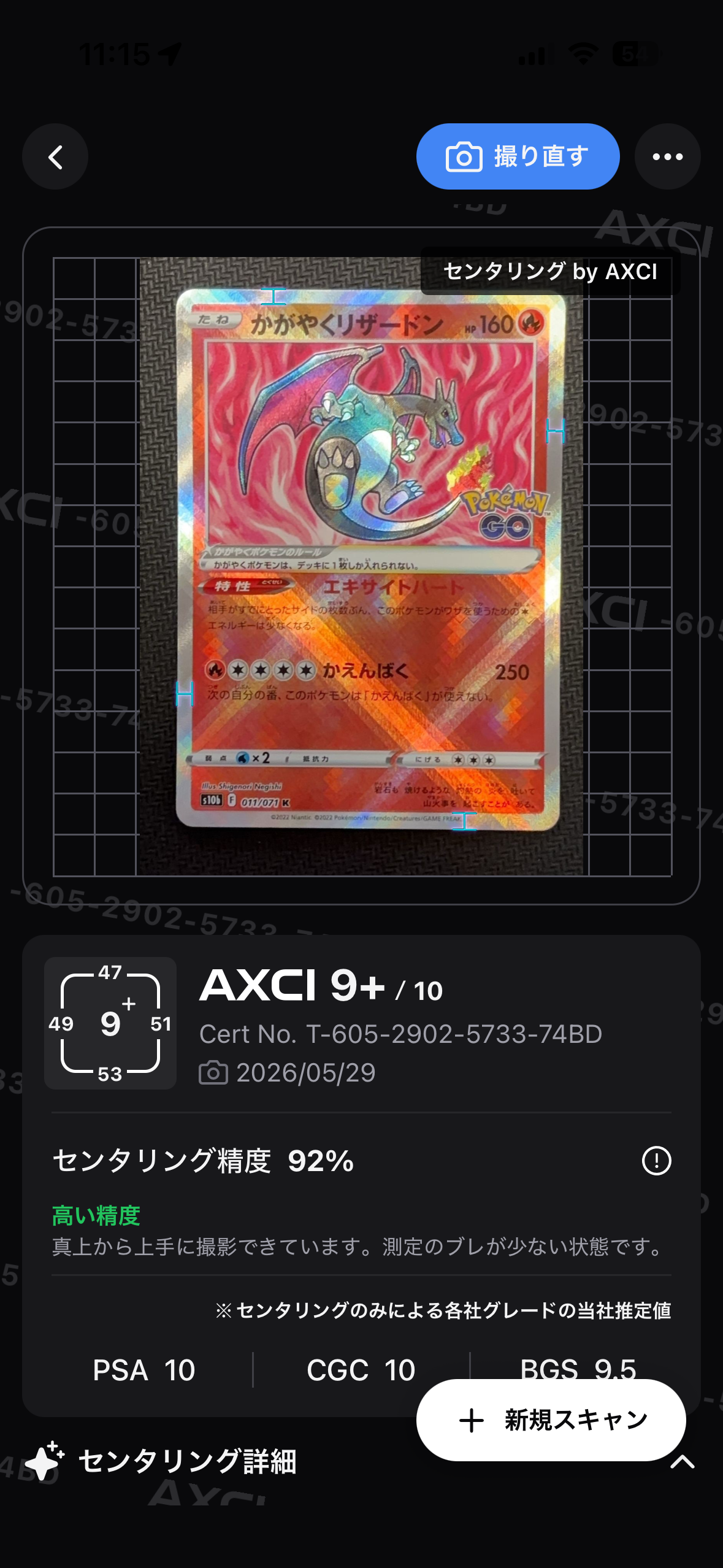 状態B】かがやくリザードン K[S10b 011/071](強化拡張パック「Pokemon