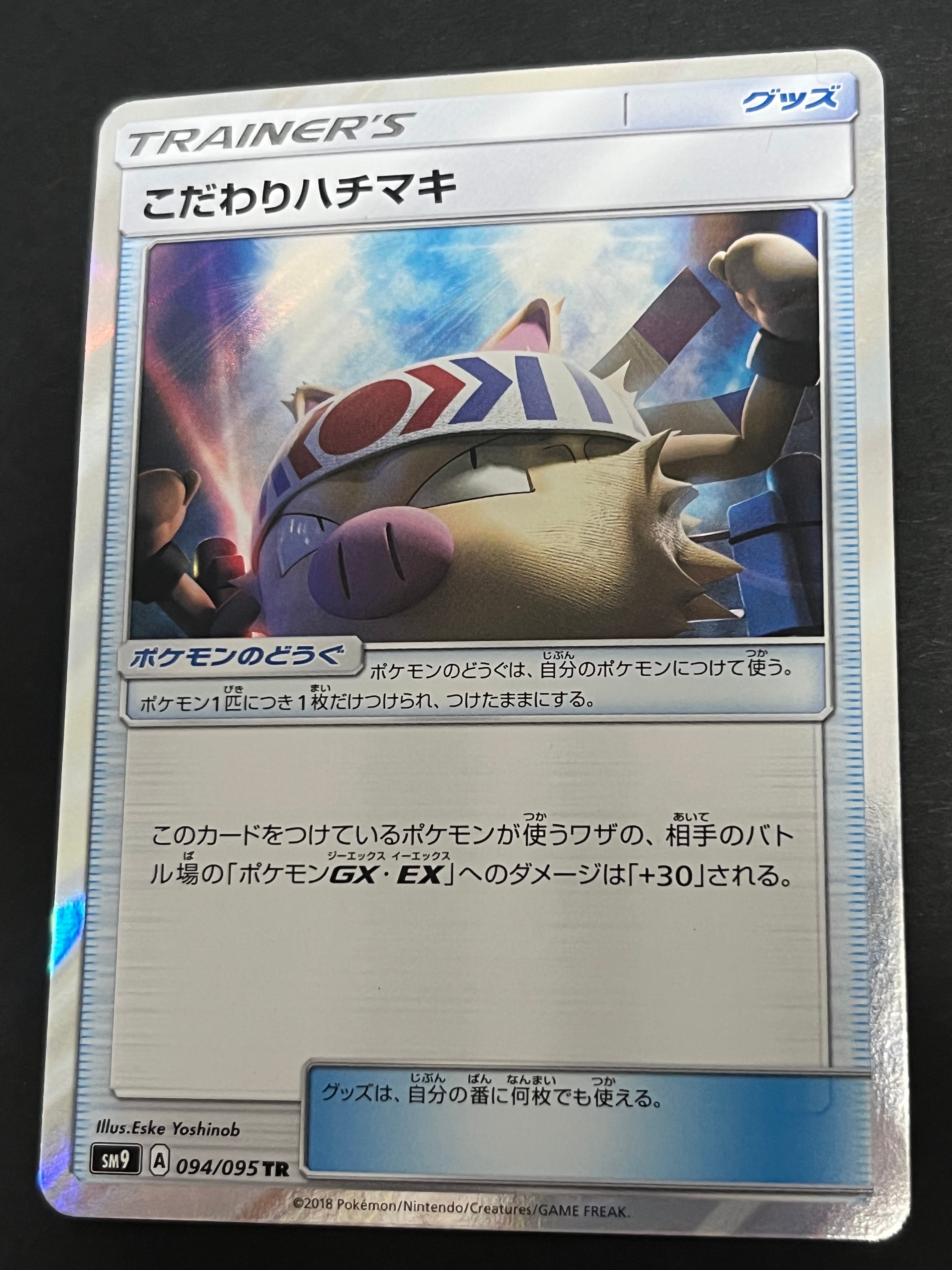 ロケット団のミュウツーex SR [SV10 114/098](拡張パック「ロケット団