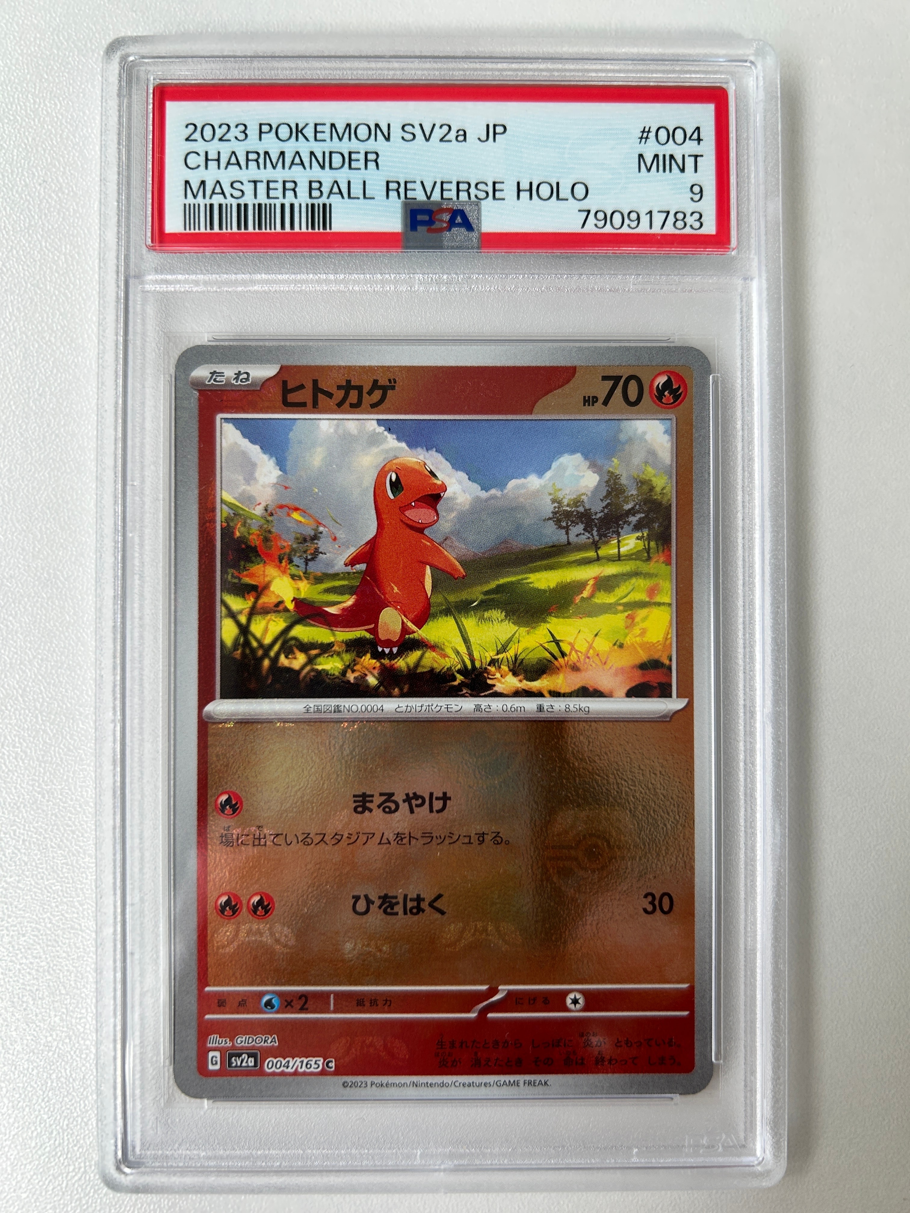 ヒトカゲ C: マスターボールミラー[SV2a 004/165](強化拡張パック「ポケモンカード151」)