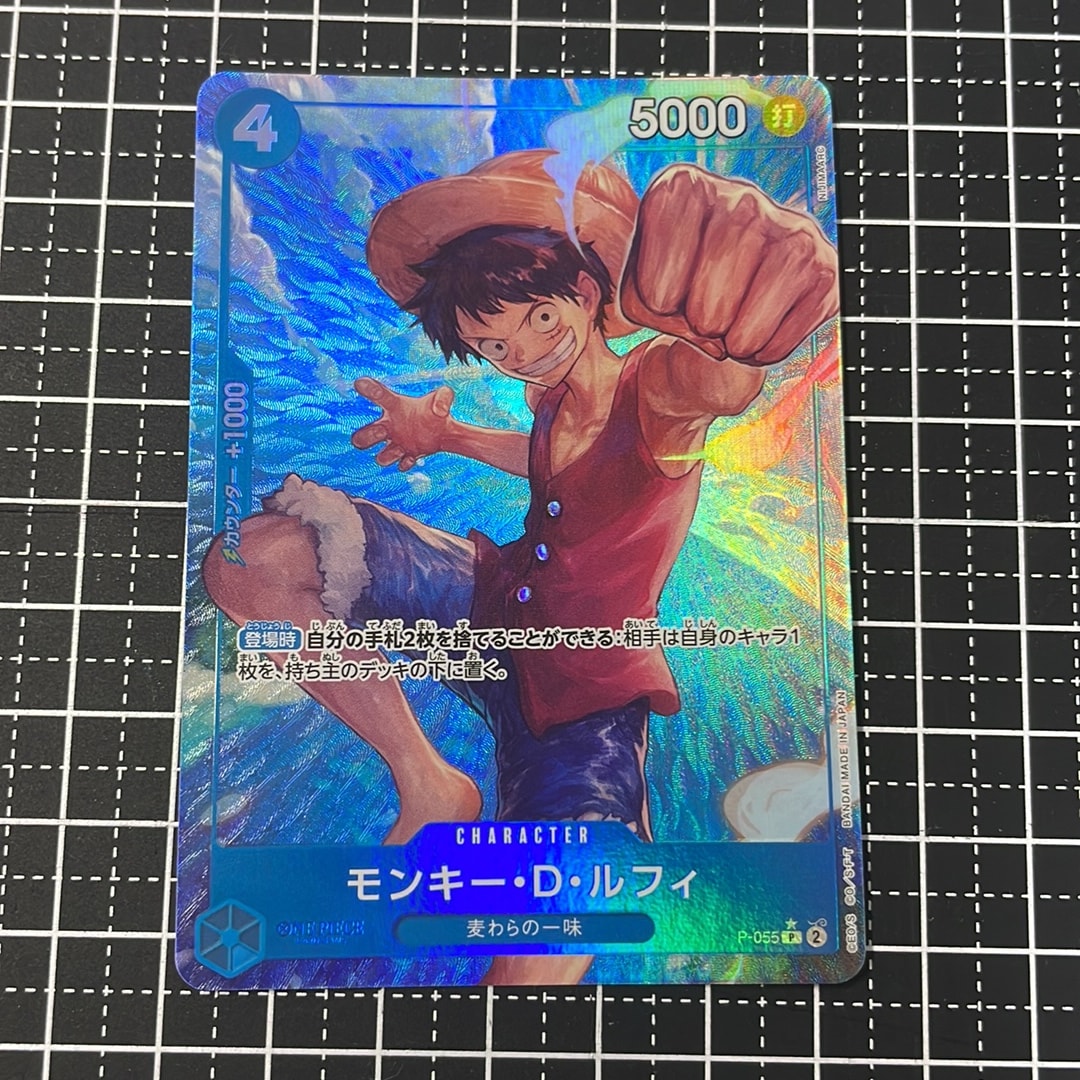 モンキー・D・ルフィ P :フルアート [P-055](プレミアムブースター「ONE PIECE CARD THE BEST」)