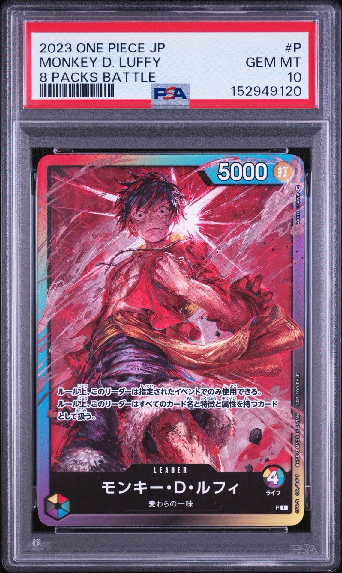 モンキー・D・ルフィ L :参加記念品 :修正前ライフ4 [P] (8パック