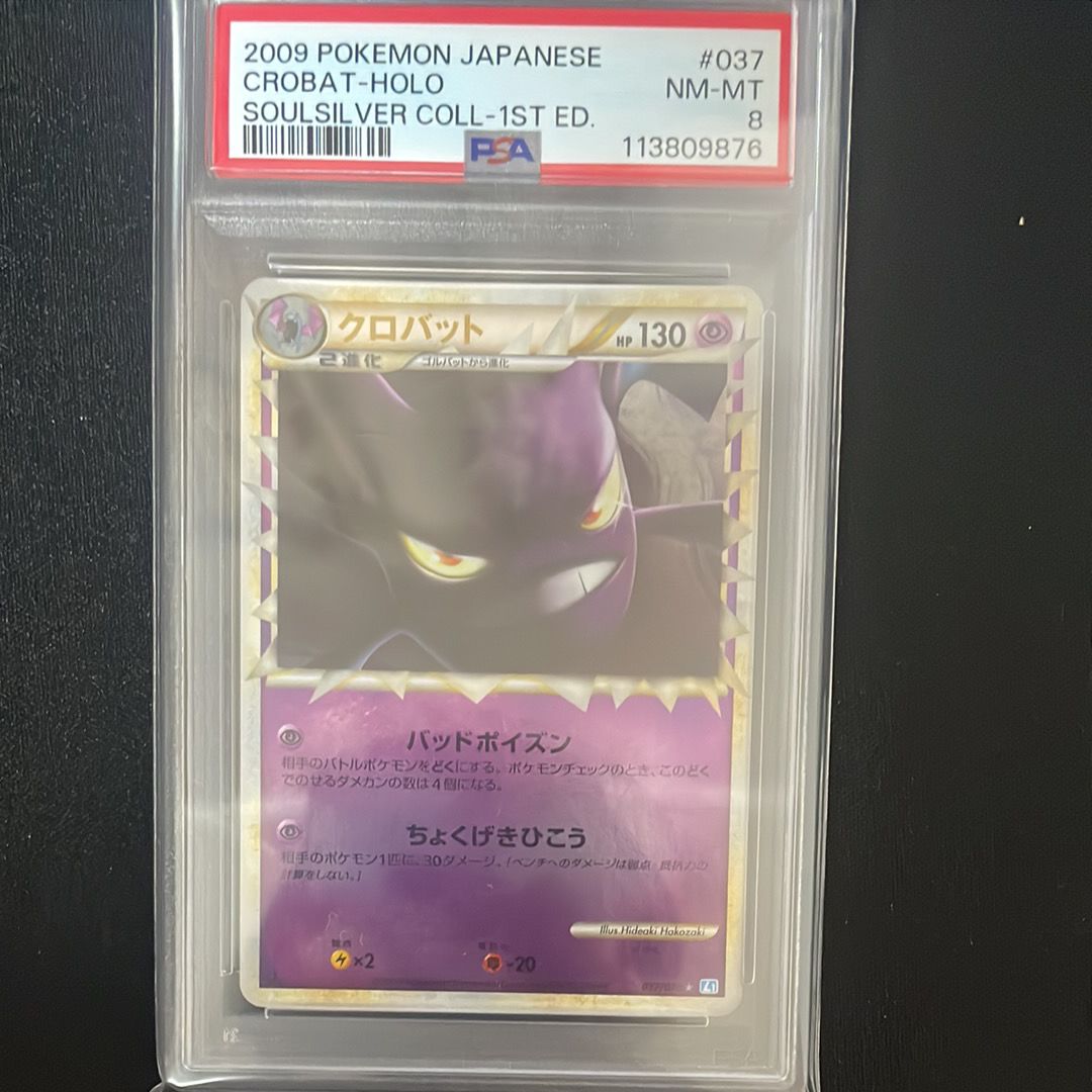 クロバット　ミラー　レジェンド　 ソウルシルバーコレクション 初版　1st ポケモンカード クロバット グレート ミラー 1st EDITION 037