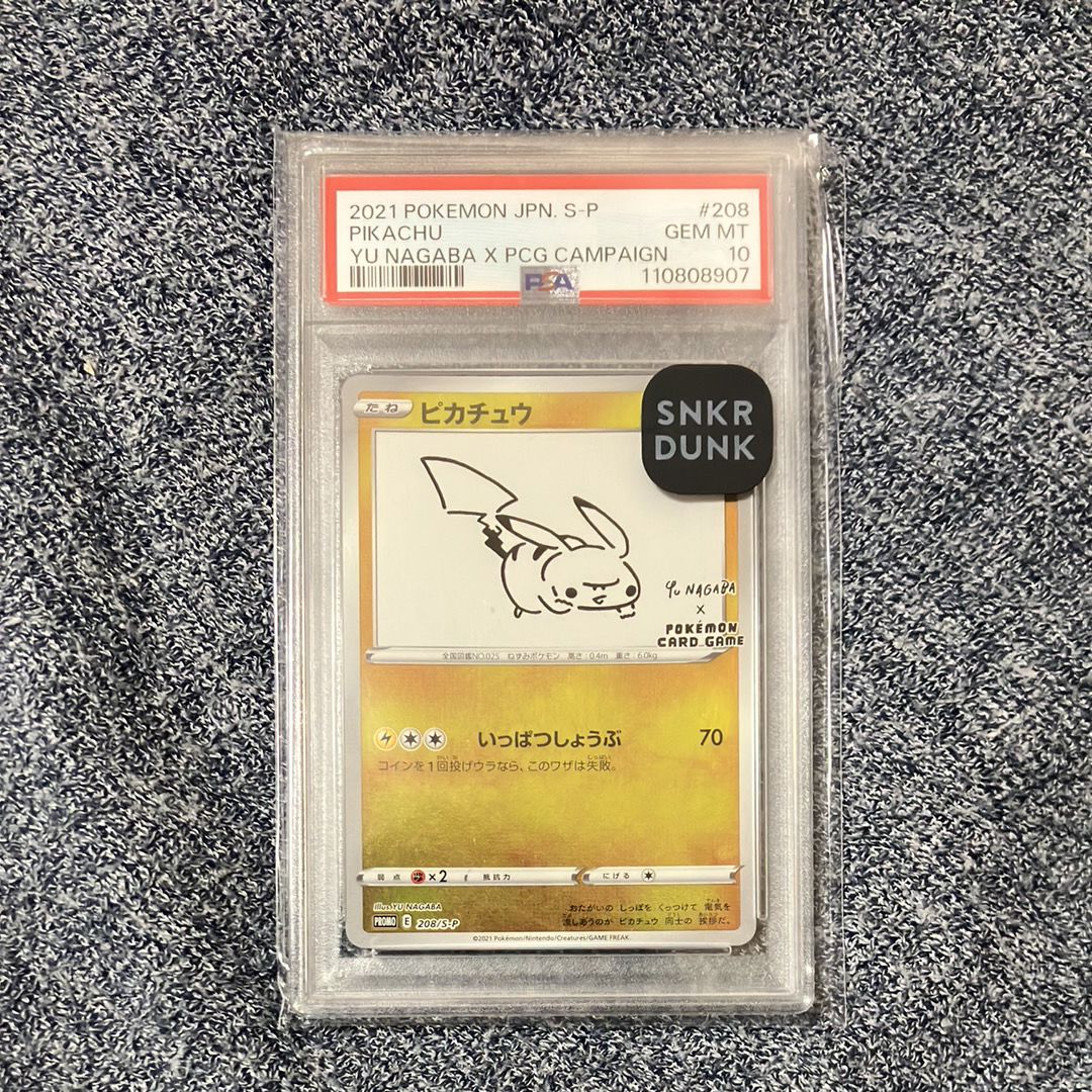 ピカチュウ:プロモ [S-P 208](「YU NAGABA×ポケモンカードゲーム」プロモーションカード「S-P」)