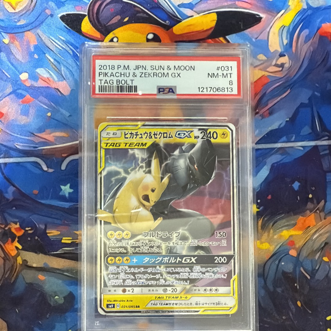 PSA8以下】ピカチュウ&ゼクロムGX RR [SM12a 041/173](ハイ