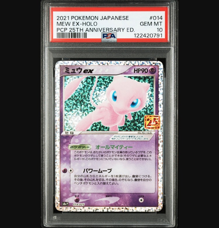 ミュウex: プロモ[S8a-P 014/025](プロモカードパック 25th ANNIVERSARY edition)