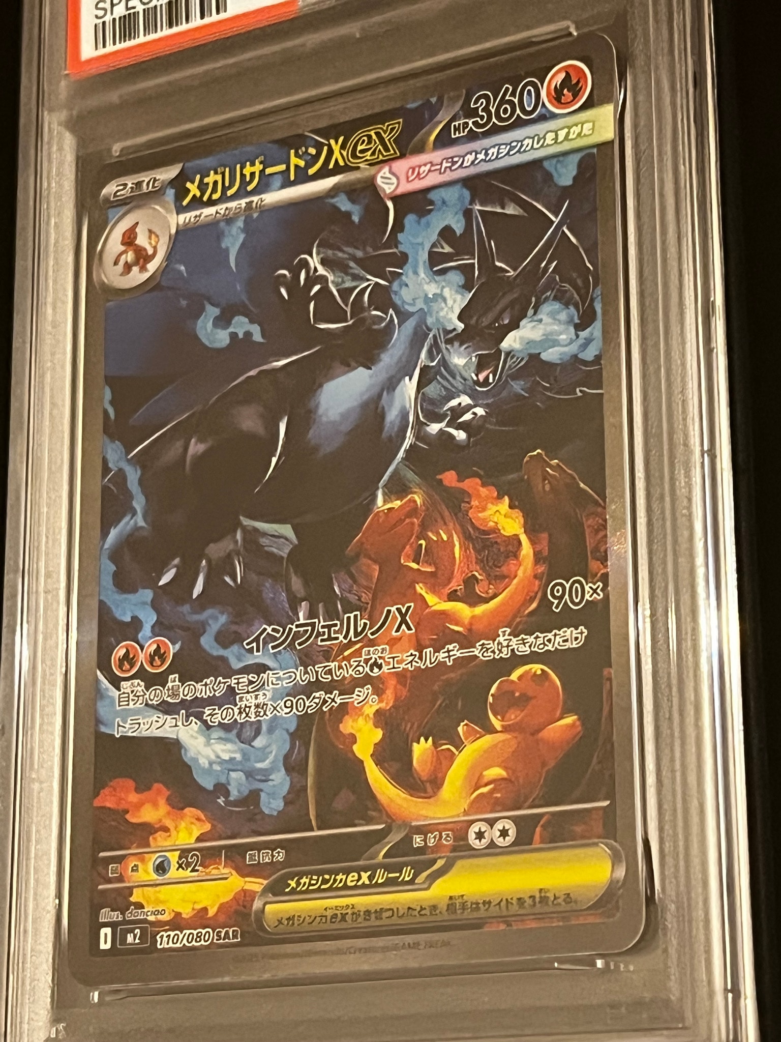 PSA9】メガリザードンXex SAR [M2 110/080](拡張パック「インフェルノX