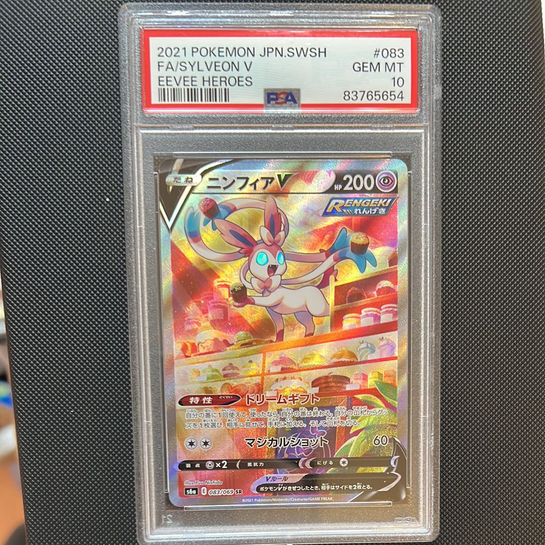 ニンフィアV SR: SA[S6a 083/069](強化拡張パック「イーブイヒーローズ」)
