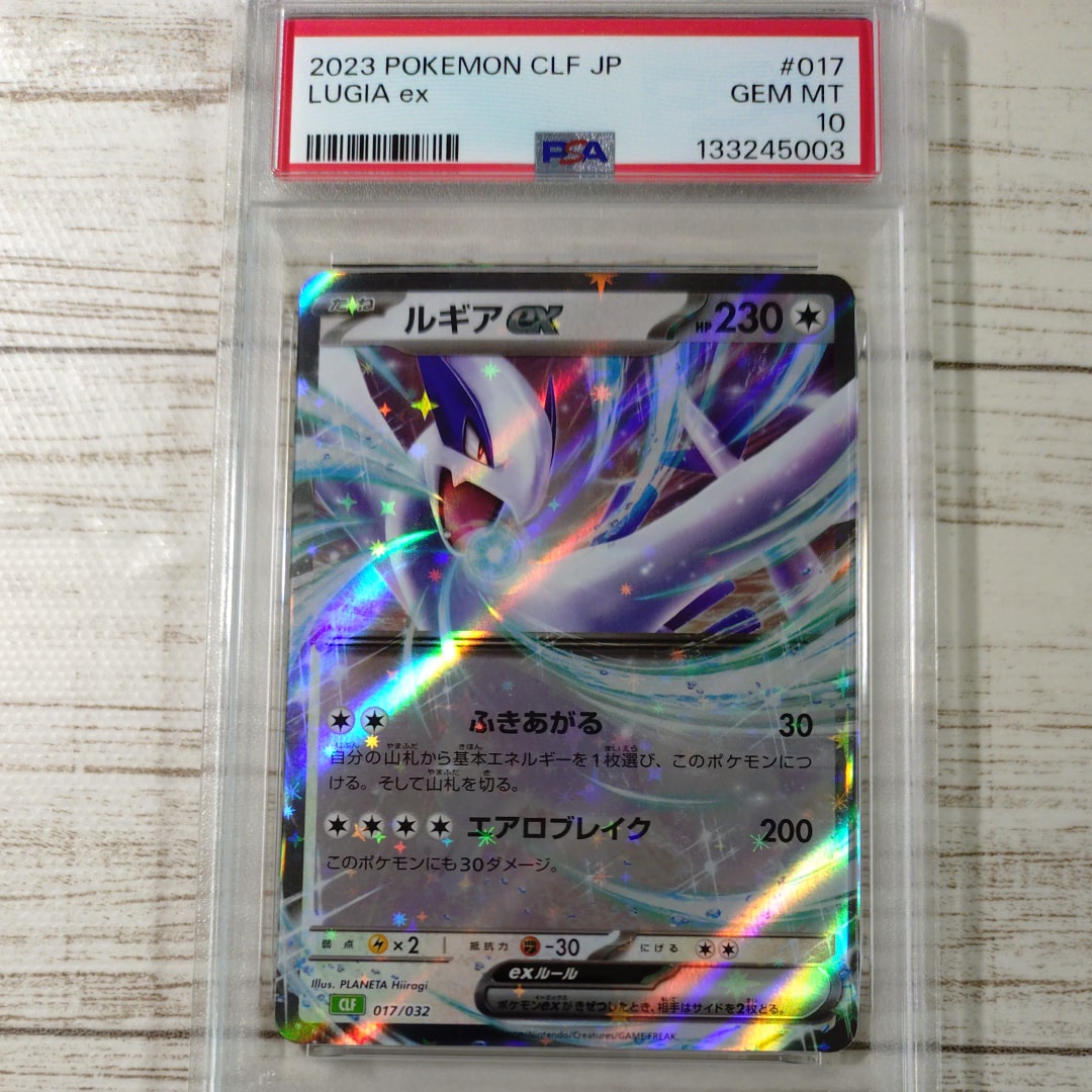 ルギアex [CLF 017/032](ポケモンカードゲーム Classic)