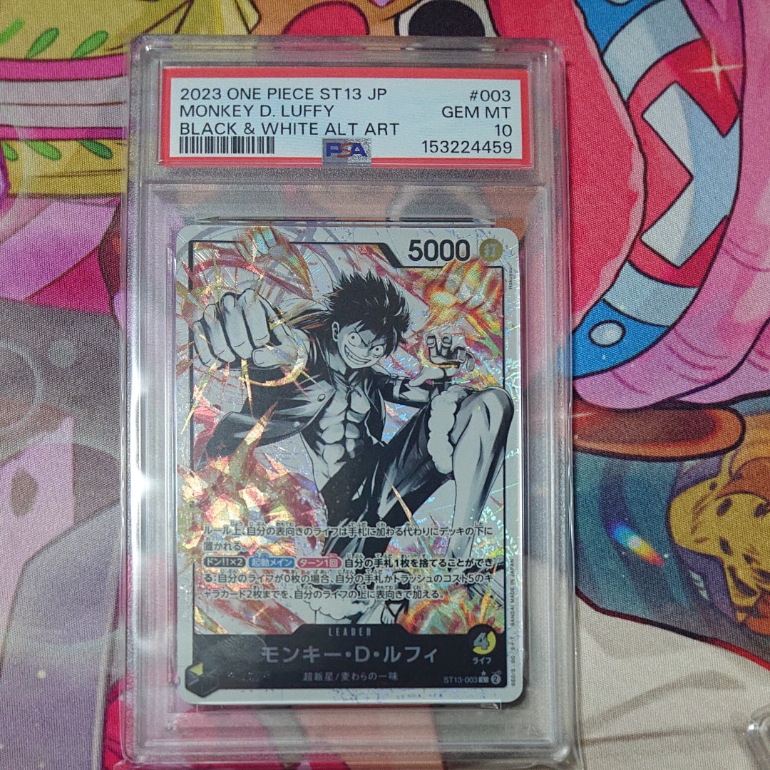 PSA9】モンキー・D・ルフィ P [P-110](プレミアムカードコレクション