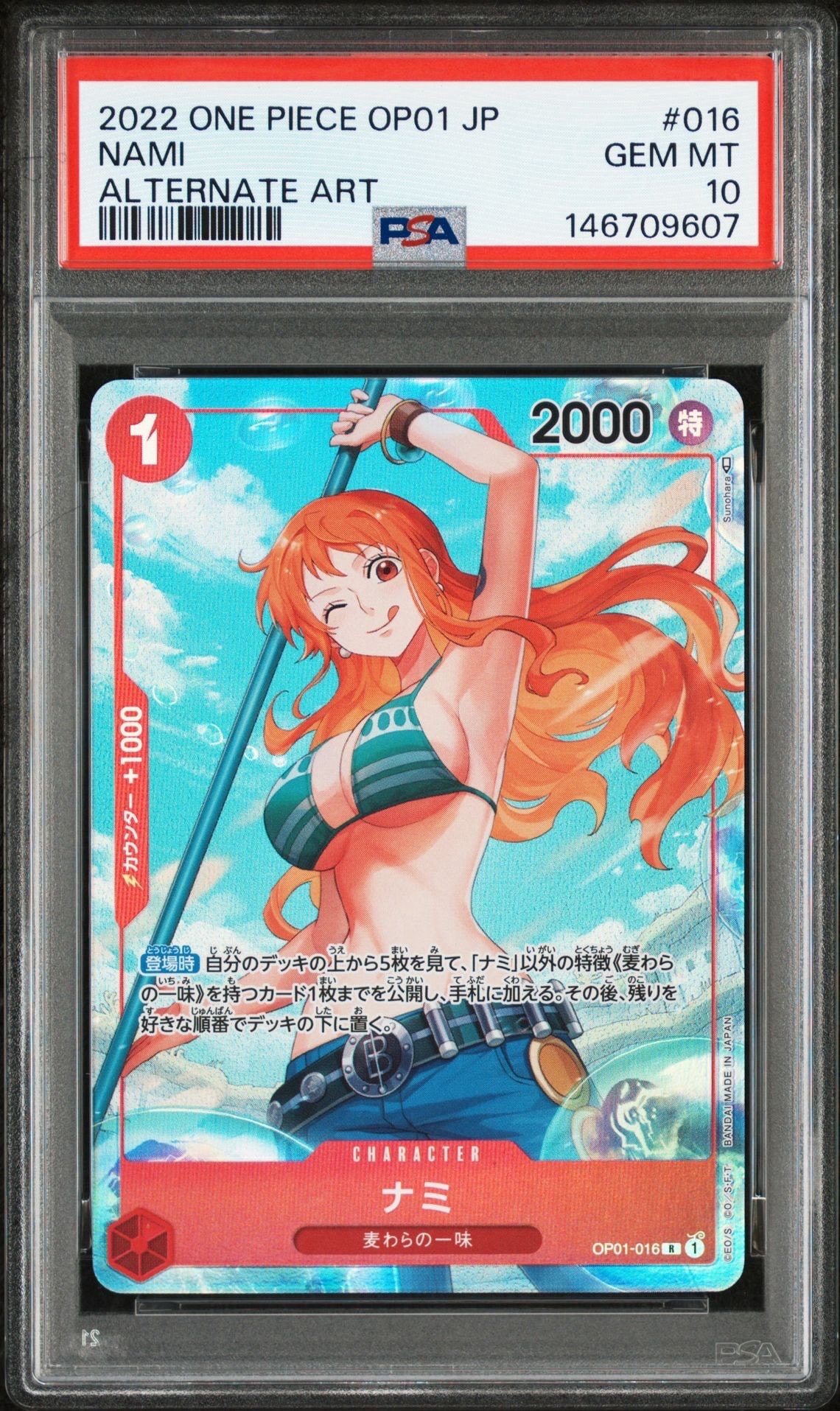 PSA10ナミ ワンピースカード ナミ コミパラ PSA10 R-SP (コミパラ 