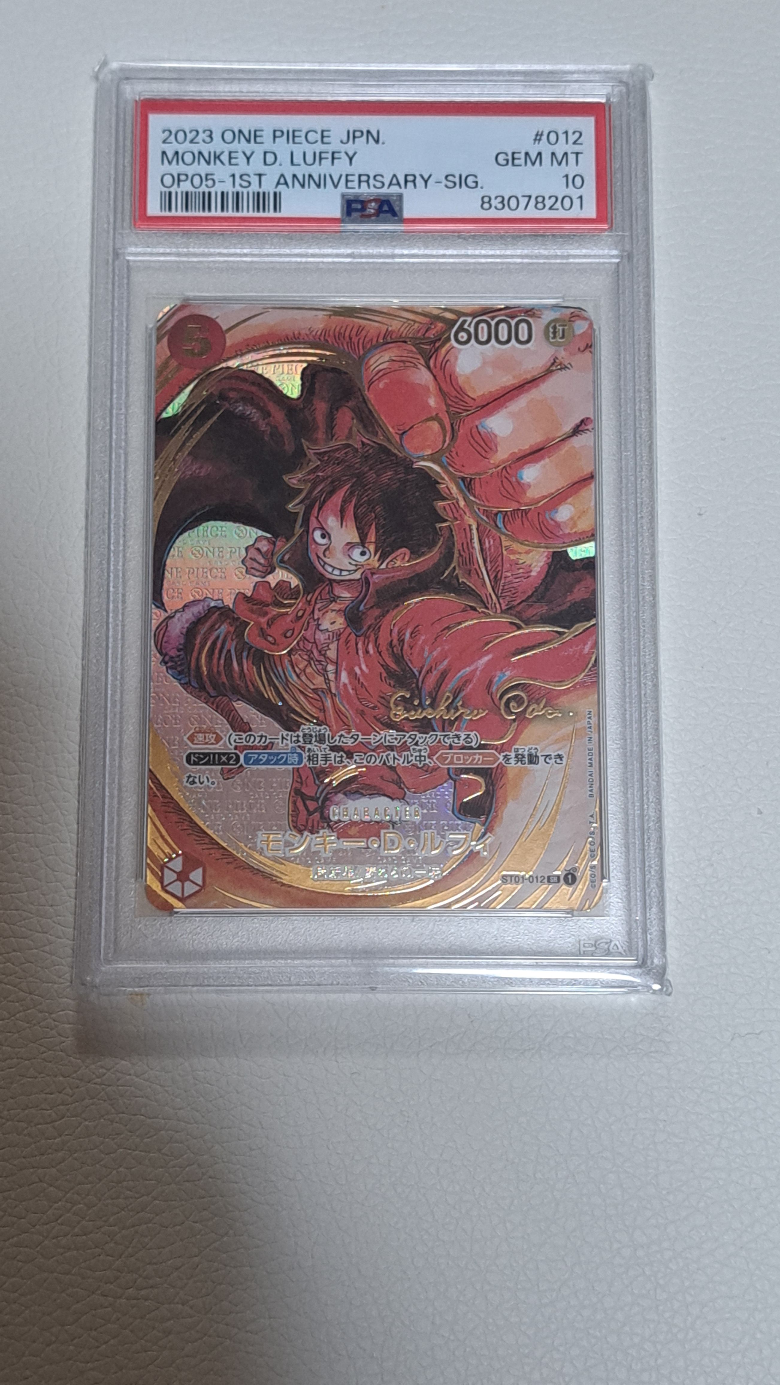 モンキー・D・ルフィ SR-P (サインルフィ) [ST01-012] (ブースターパック 新時代の主役)