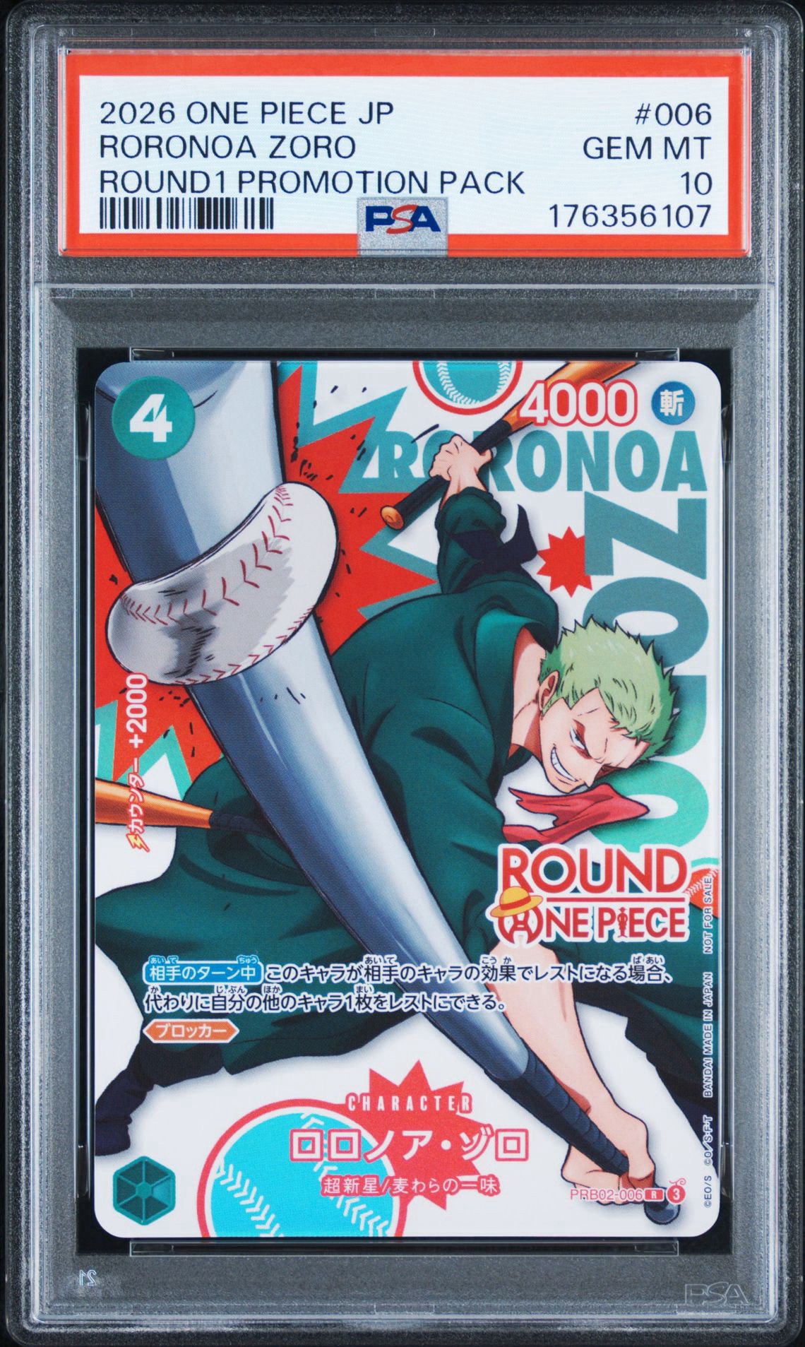 ロロノア・ゾロ R [PRB02-006](プロモーションカード「ラウンドワン プロモーションパック」)