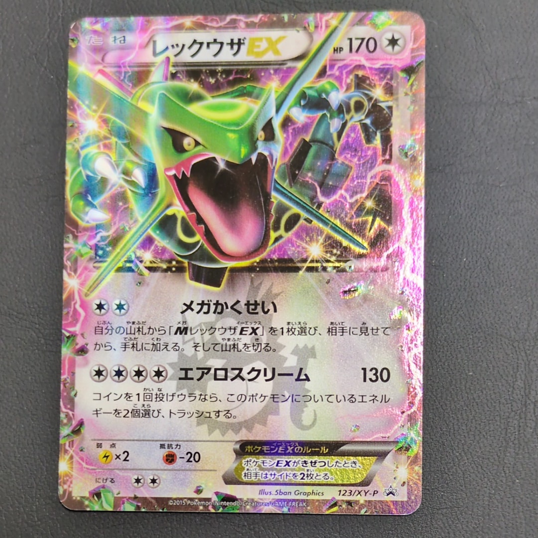 PSA10】レックウザEX P [XY-P 123](プロモーションカード「月刊