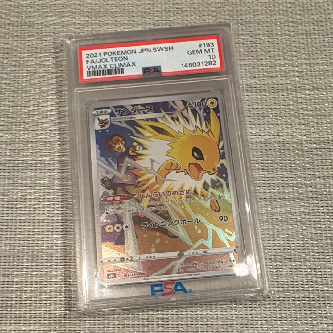 PSA9】ナンジャモ SR[SV2D 091/071](拡張パック「クレイバースト」) 1