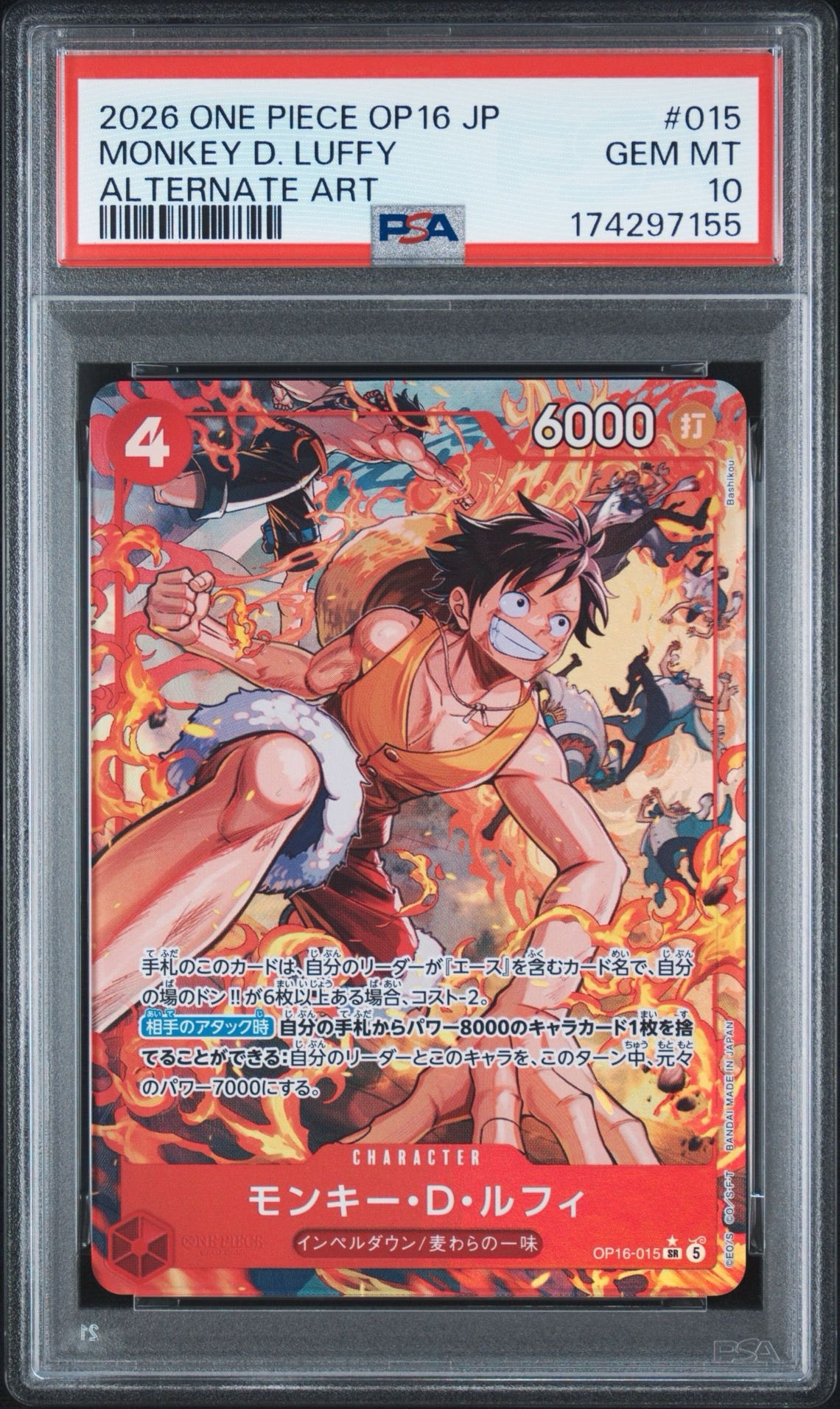 ワンピースカード モンキー・D・ルフィ OP16-015 SR モンキー・D