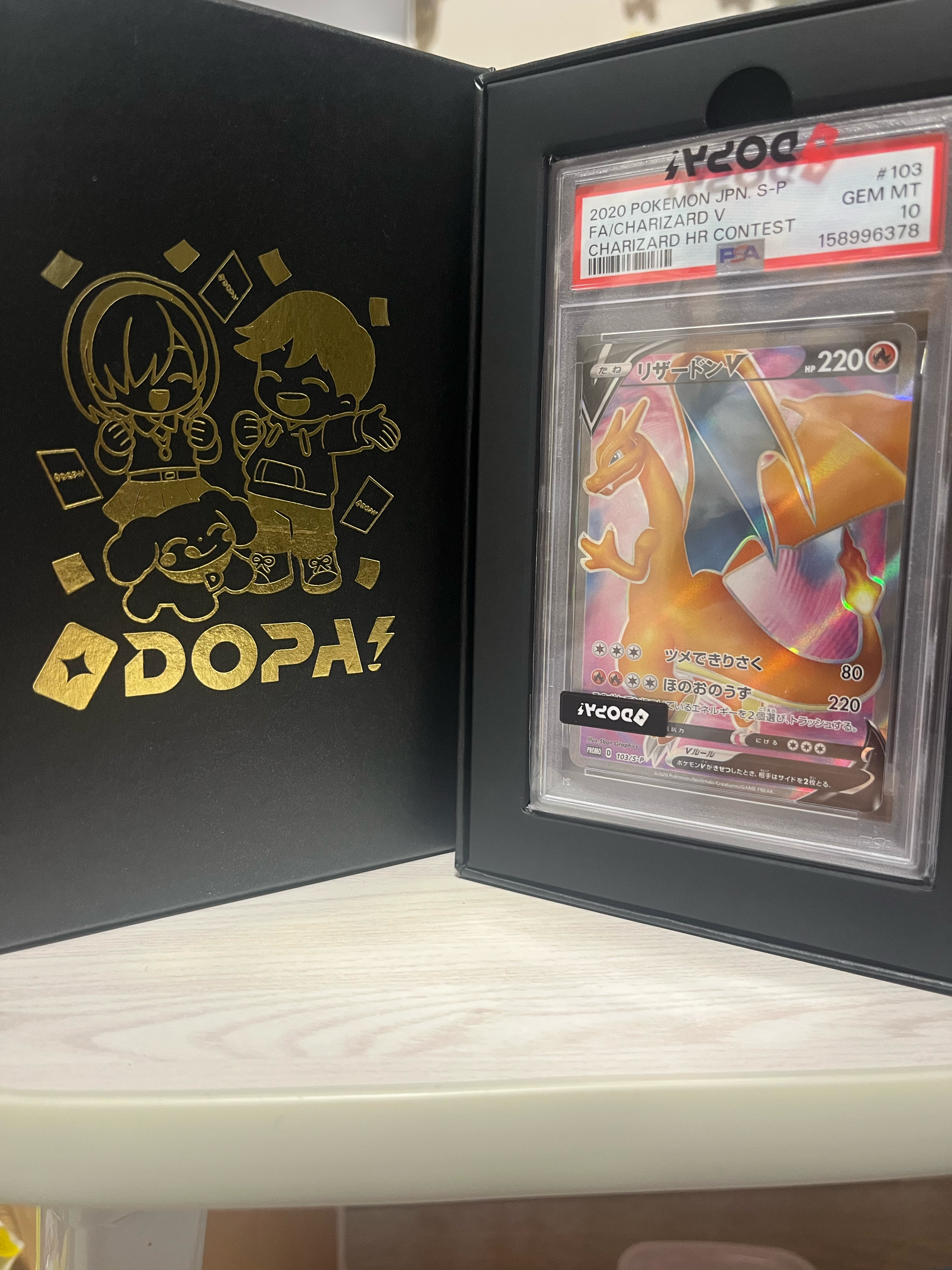 リザードンV SR リザードンHR争奪戦 4人リーグ1位賞 PSA10 大幅値下げ】リザードンV プロモ 争奪戦 PSA10 ポケモンカード