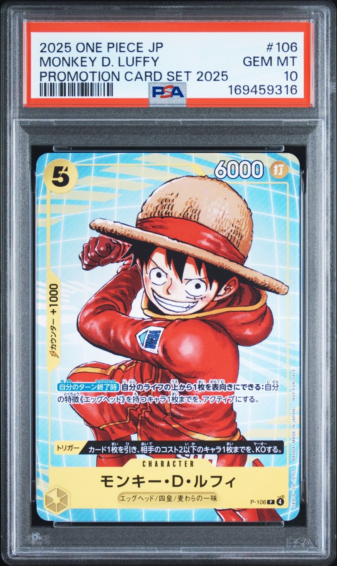 PSA10】モンキー・D・ルフィ P [P-106](プロモーションカード