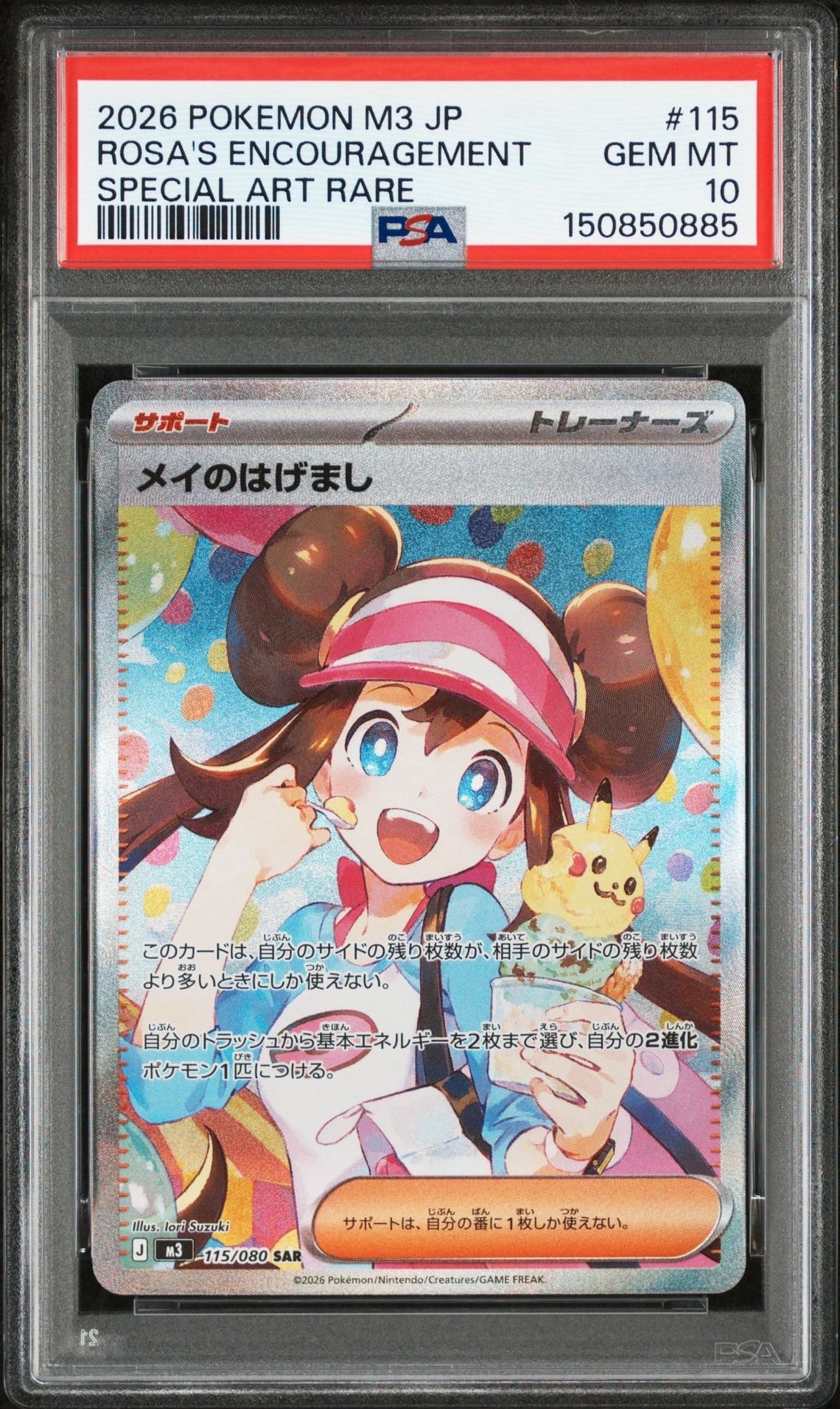 リザードンex SAR [SV4a 349/190](ハイクラスパック「シャイニー