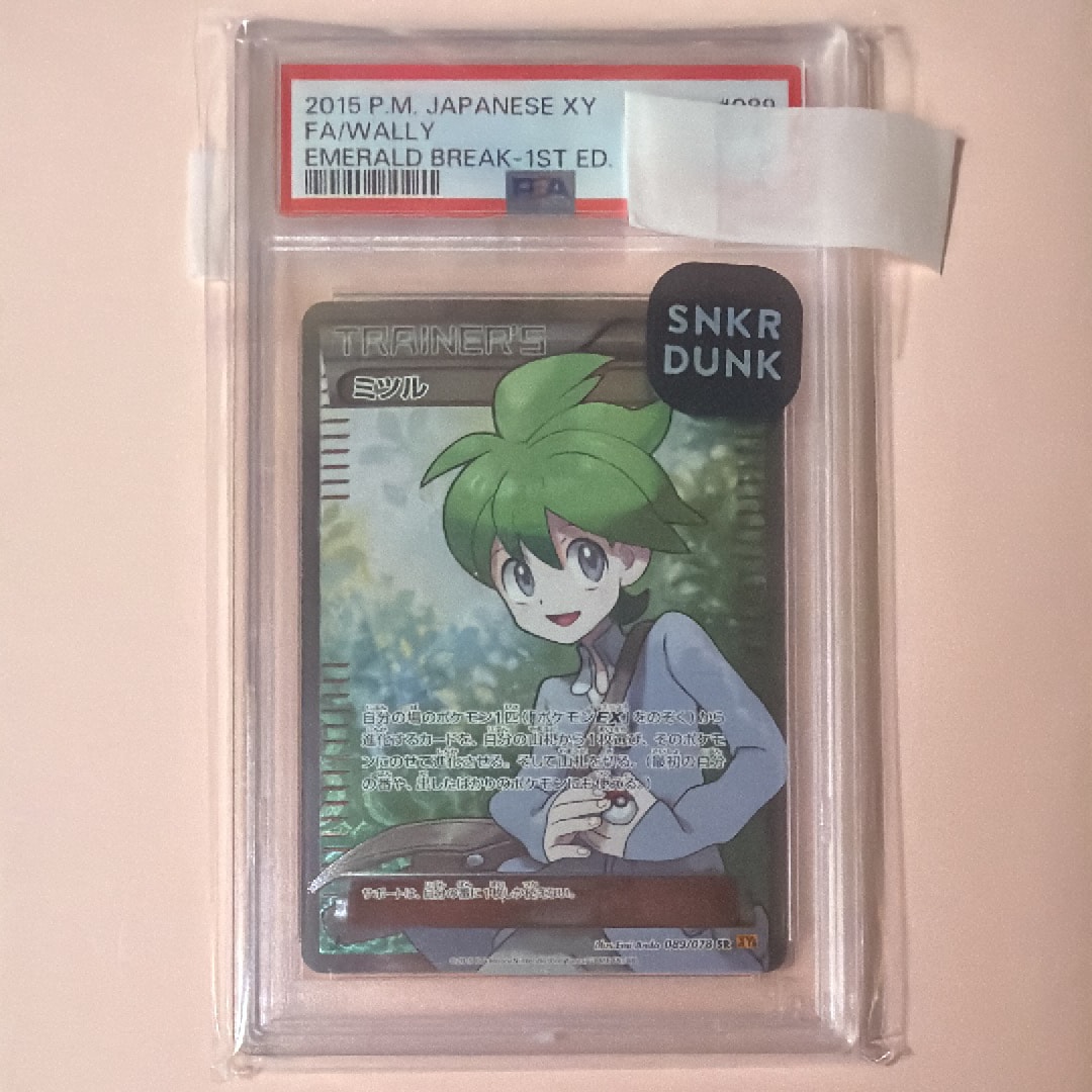 PSA7 ミツルSR 1ED XY6 89/78 PSA10】ミツル(SR){サポート}〈089/078〉[XY6]*1ED – 晴れる屋2