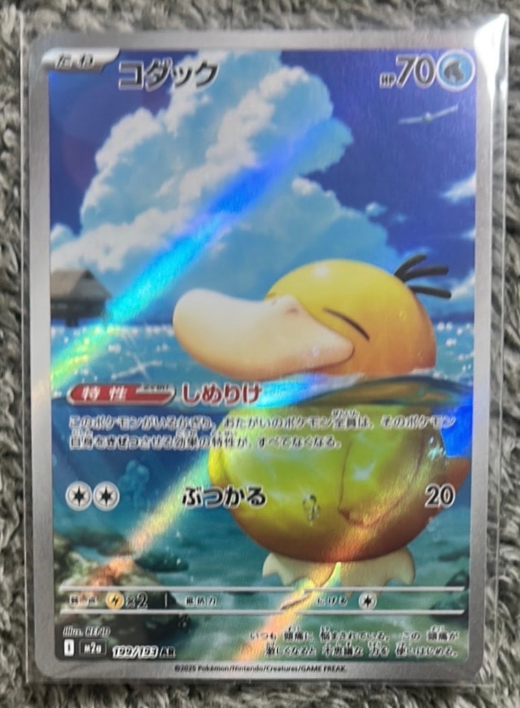 PSA10】コダック AR [M2a 199/193](ハイクラスパック「MEGAドリームex