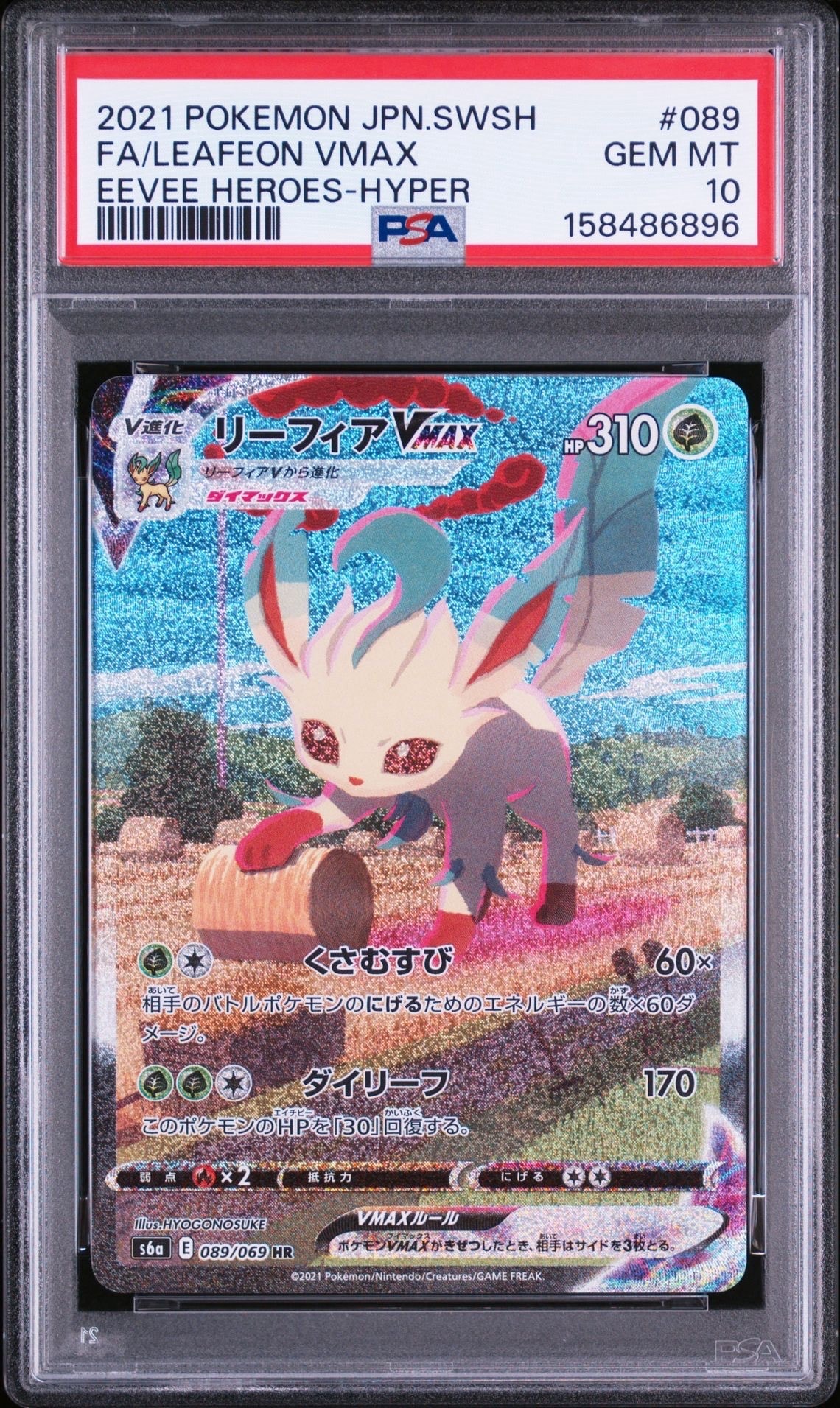 リザードンex UR[SV3 139/108](拡張パック「黒炎の支配者」)の新品