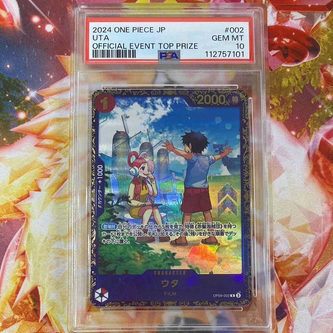 ウタ R [OP09-002](プロモーションカード「フラッグシップバトル 優勝記念品」)