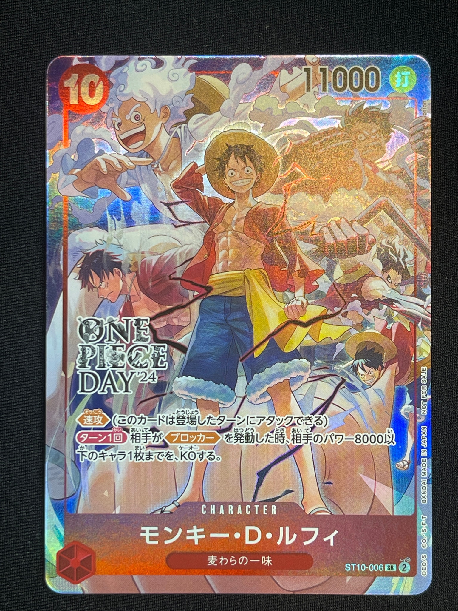 モンキー・D・ルフィ SR [ST10-006](プロモーションカード「ONE PIECE