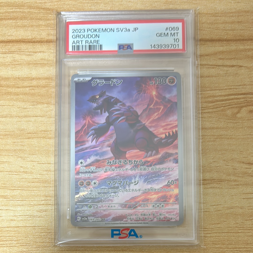 グラードンex :1ED [PCG 008/016](構築済みスターター「大地の