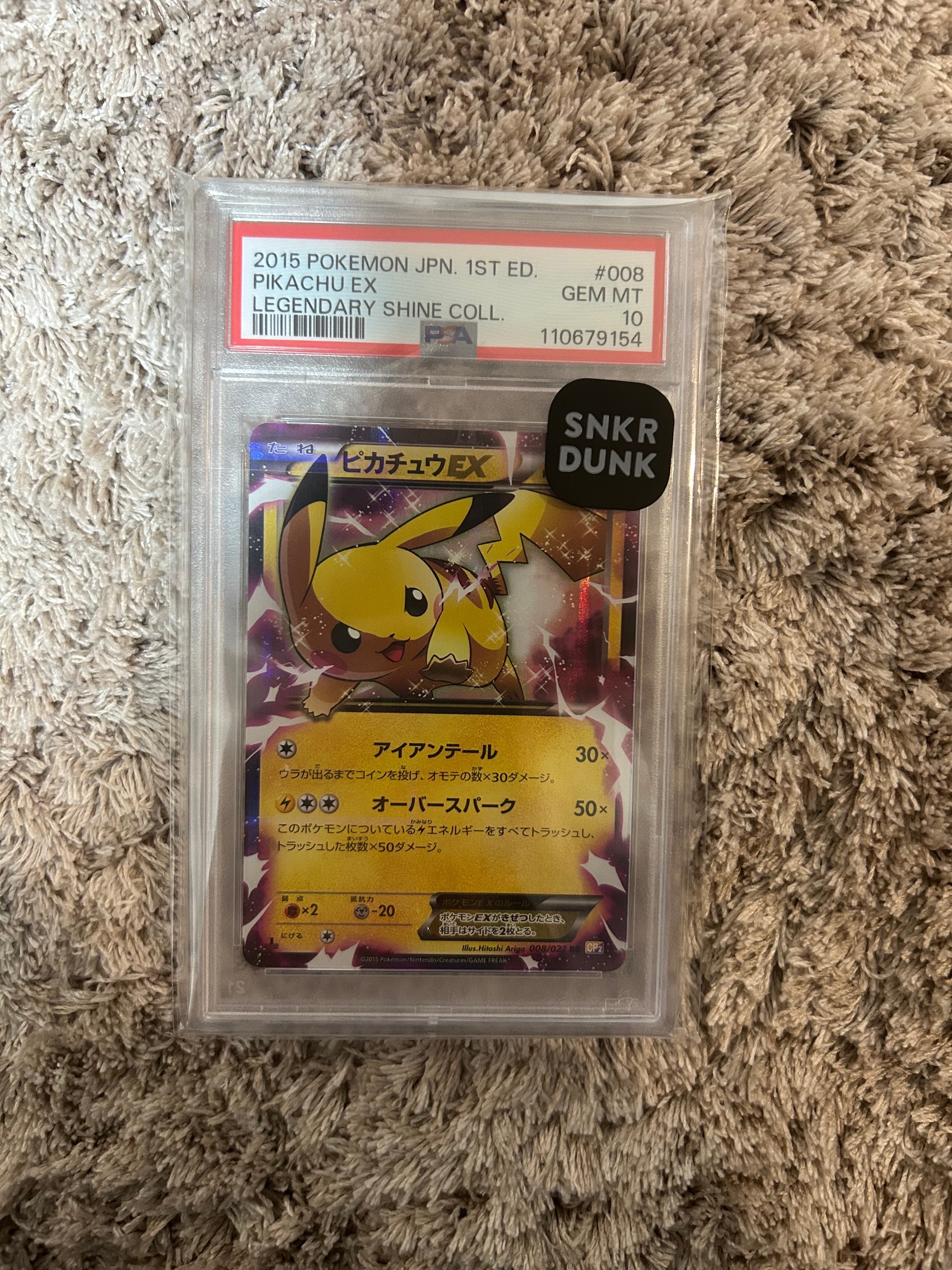 PSA10】ピカチュウEX RR :1ED [CP2 008/027](コンセプトパック「伝説