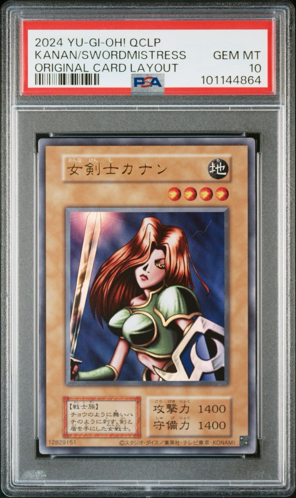 PSA10】女剣士カナン (復刻版) UR [QCLP-JP001](クォーター