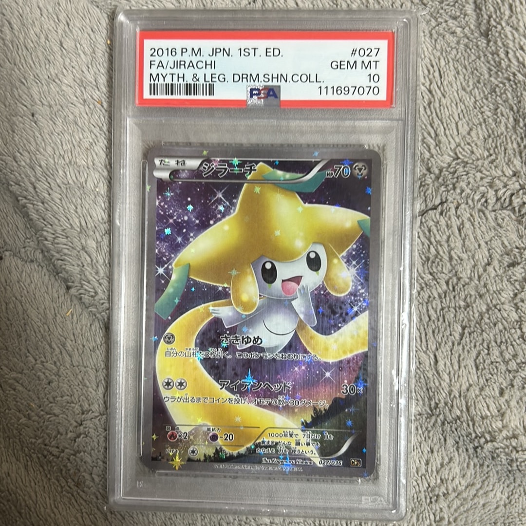 ジラーチ :1ED [CP5 027/036](コンセプトパック 「幻・伝説ドリーム