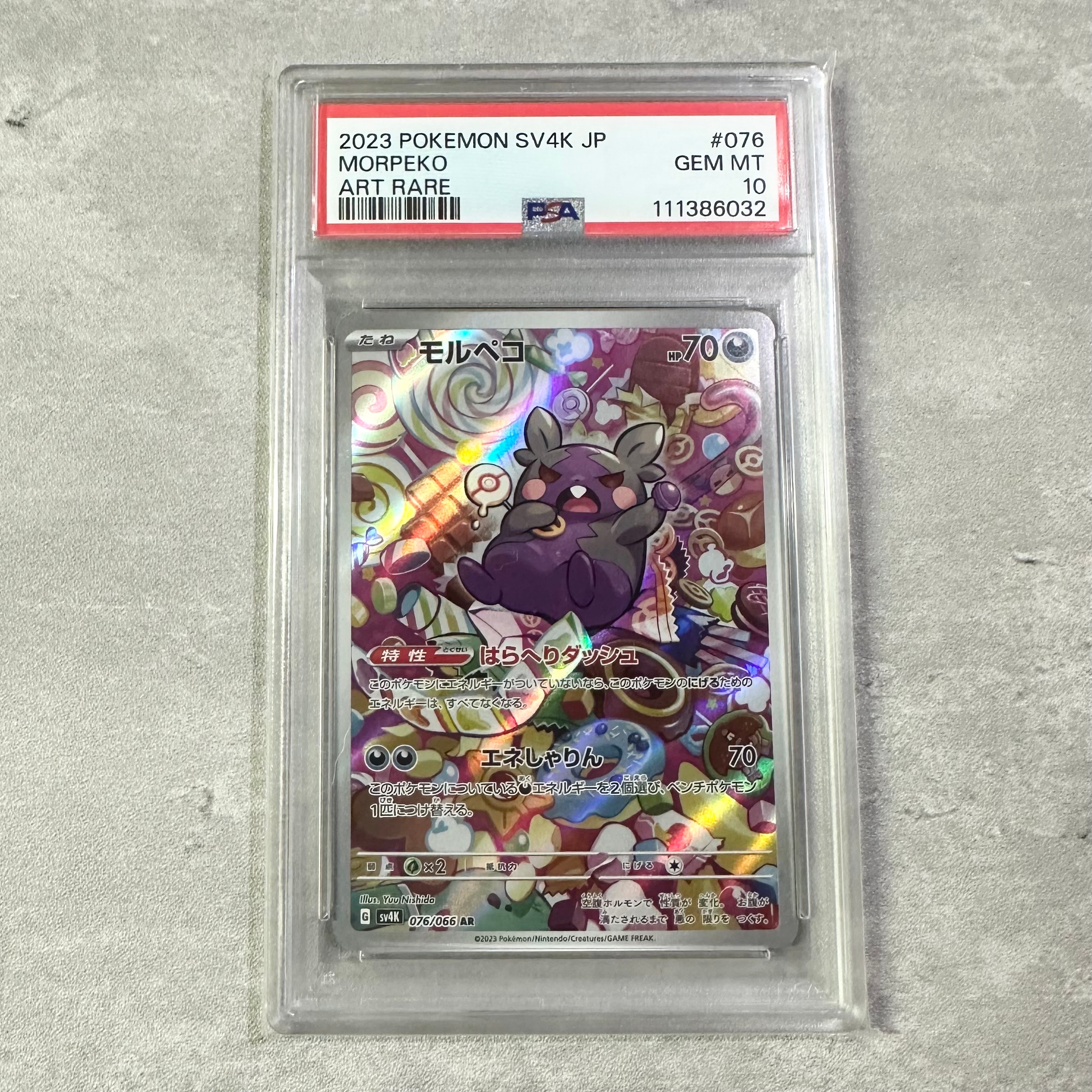 PSA10】モルペコ AR[SV4K 076/066](拡張パック「古代の咆哮」) PARADOX