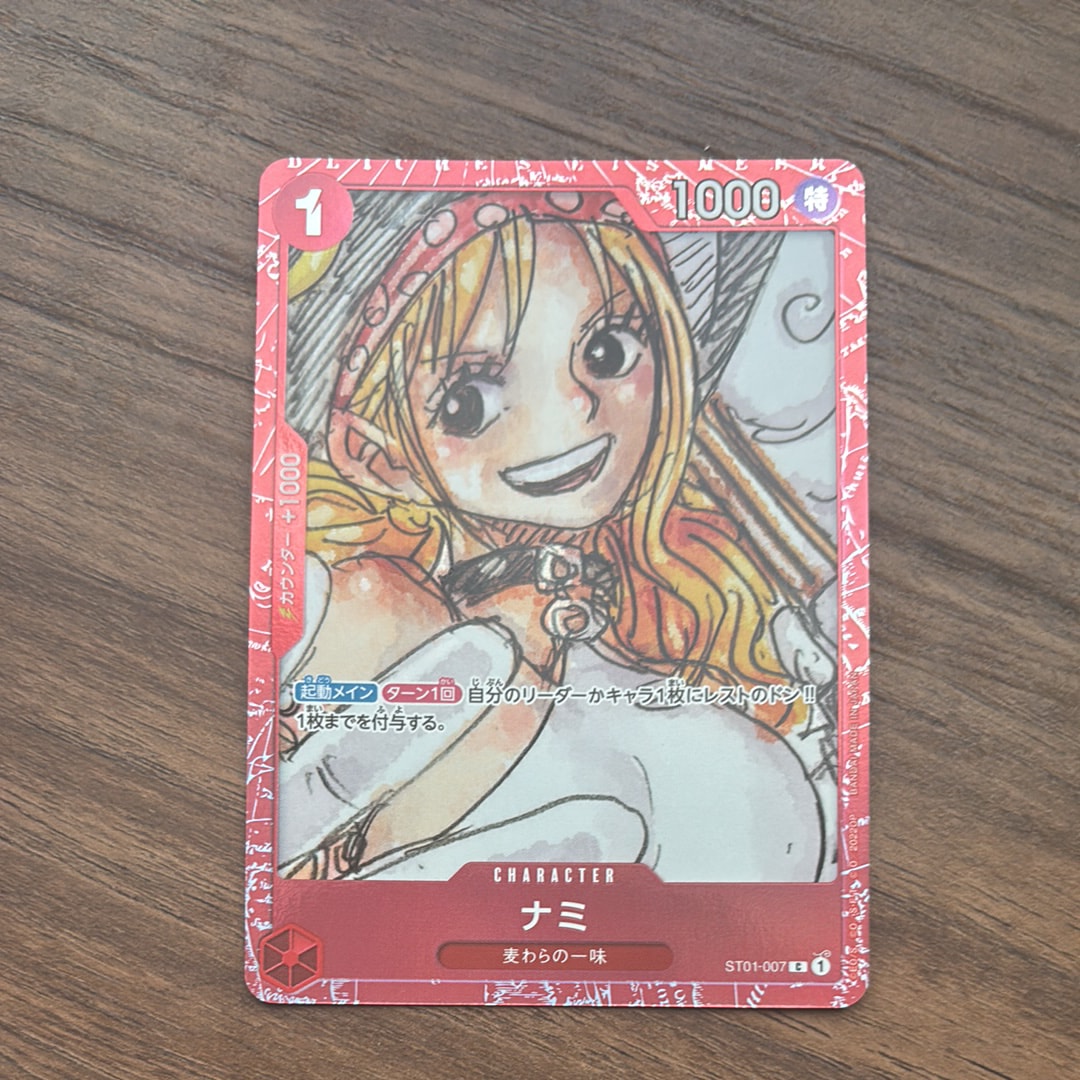 ナミ C [ST01-007] (プレミアムカードコレクション ‐ONE PIECE FILM RED ‐)