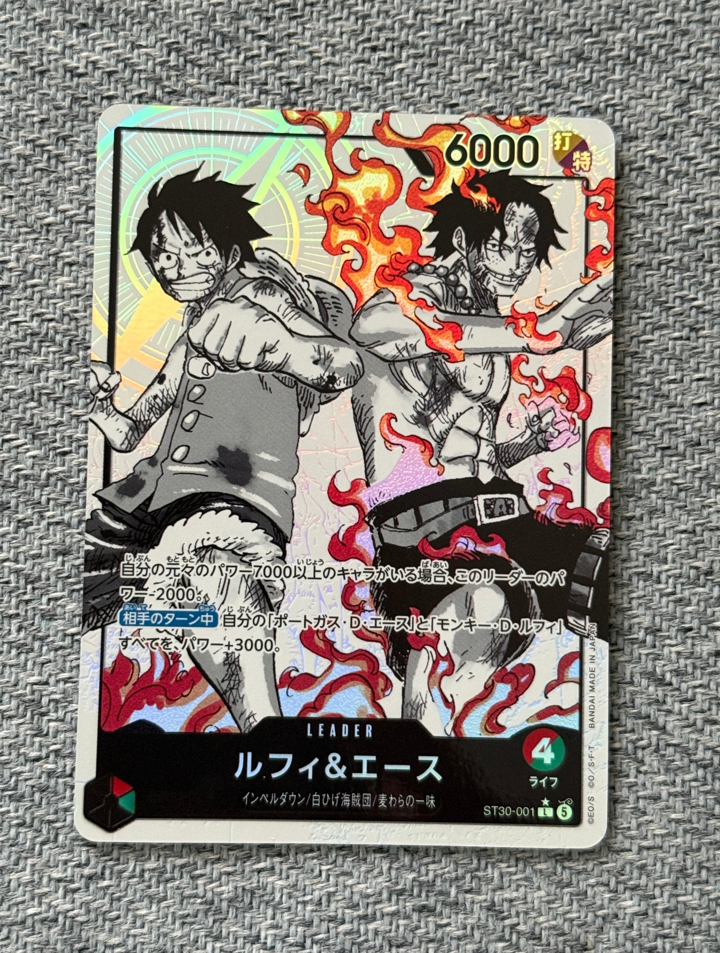 ルフィ&エース L-P [ST30-001](スタートデッキEX「ルフィ&エース ボーナスパック」)