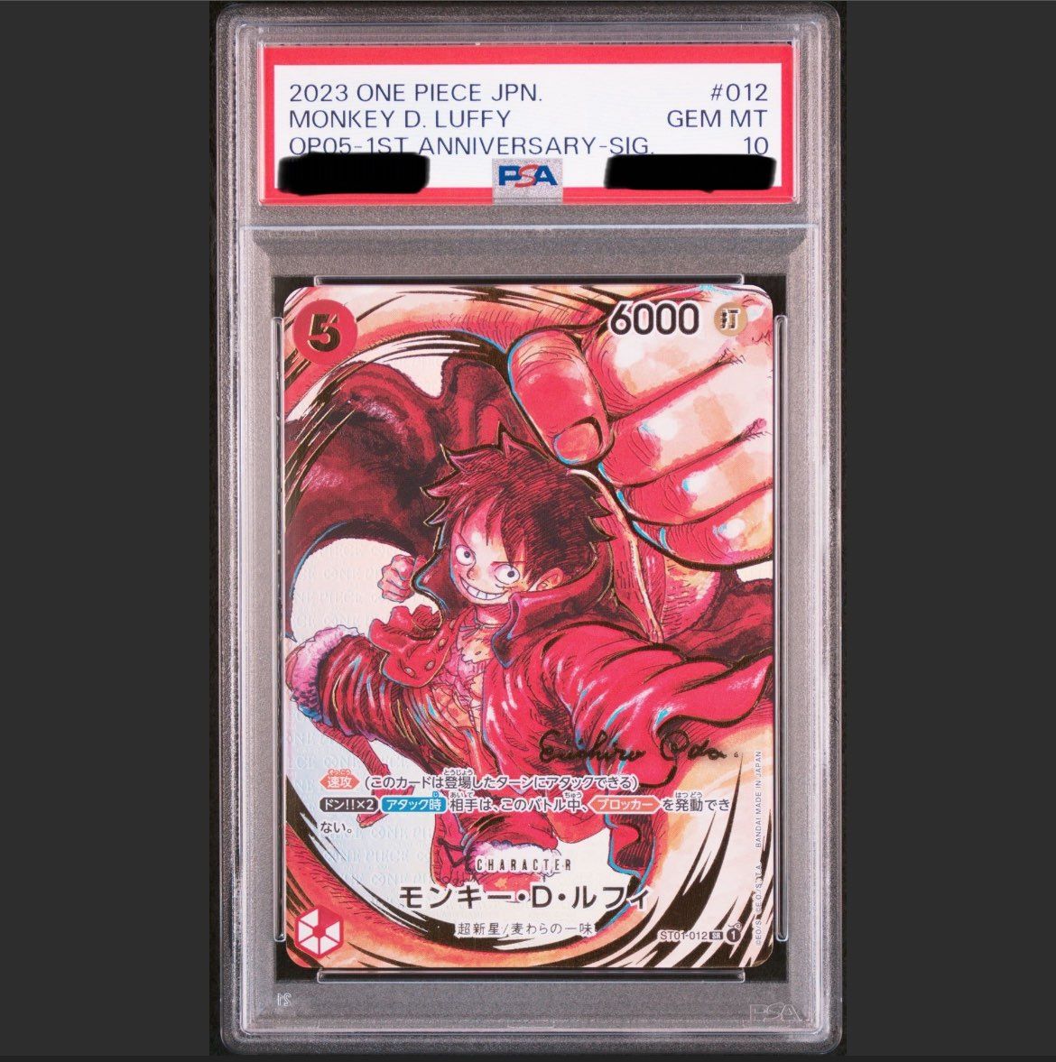 モンキー・D・ルフィ SR-P (サインルフィ) [ST01-012] (ブースターパック 新時代の主役)