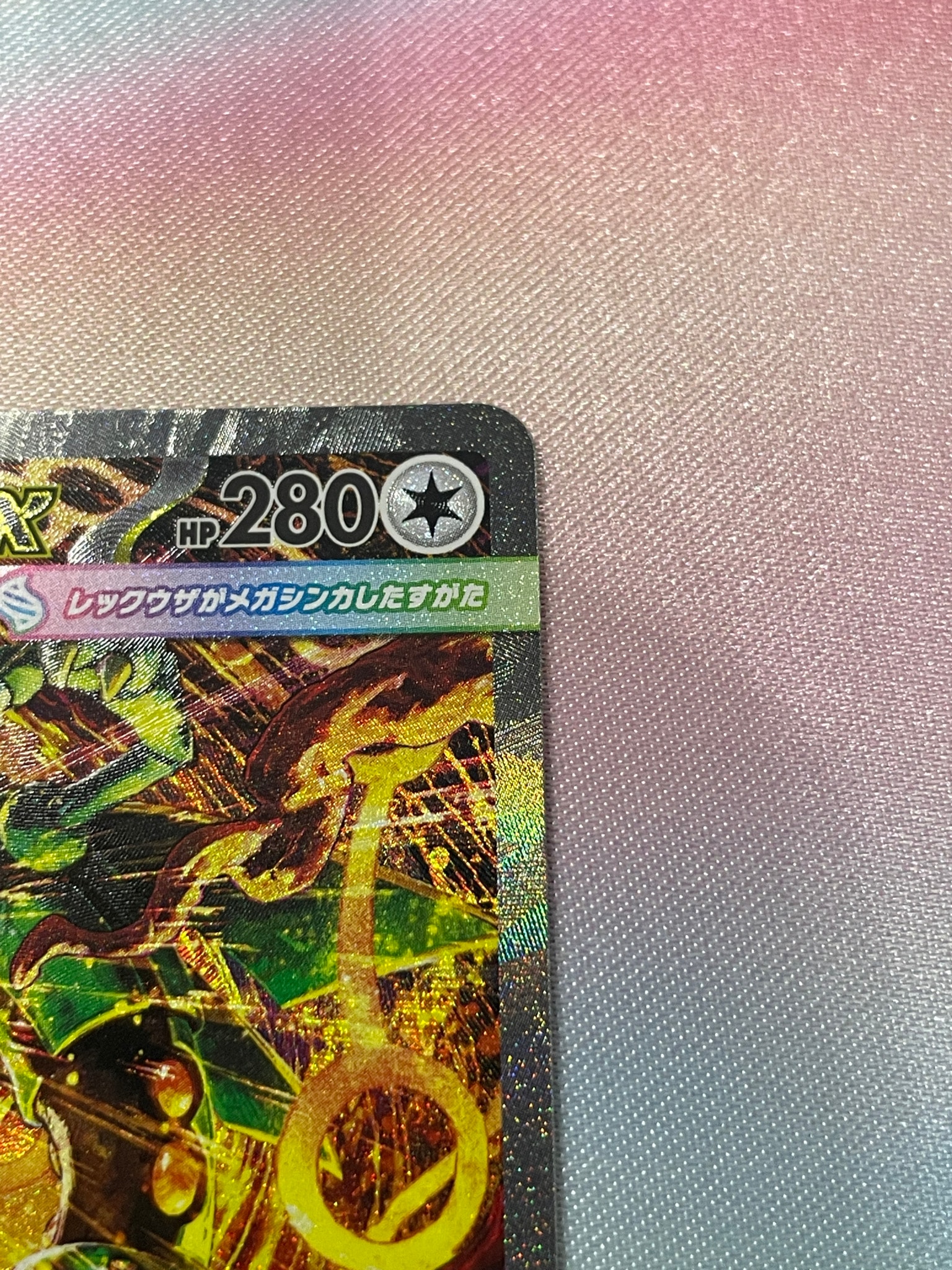 【A（きれいな状態）】メガレックウザex SAR [M6 110/076](拡張パック「ストームエメラルダ」) 1枚のシングルトレカ通販｜スニダン