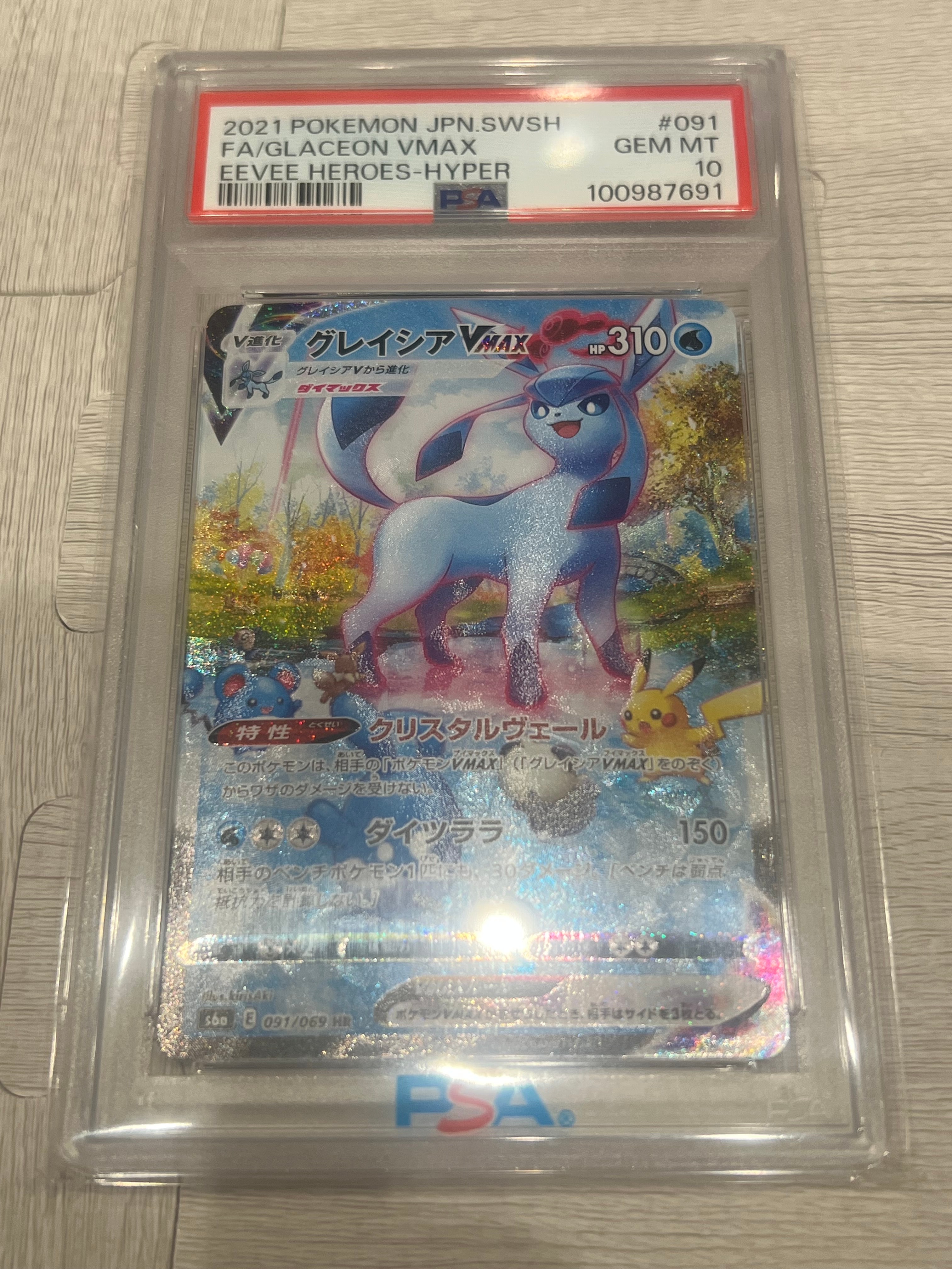 PSA10】グレイシアV SR[S6a 076/069](強化拡張パック「イーブイ