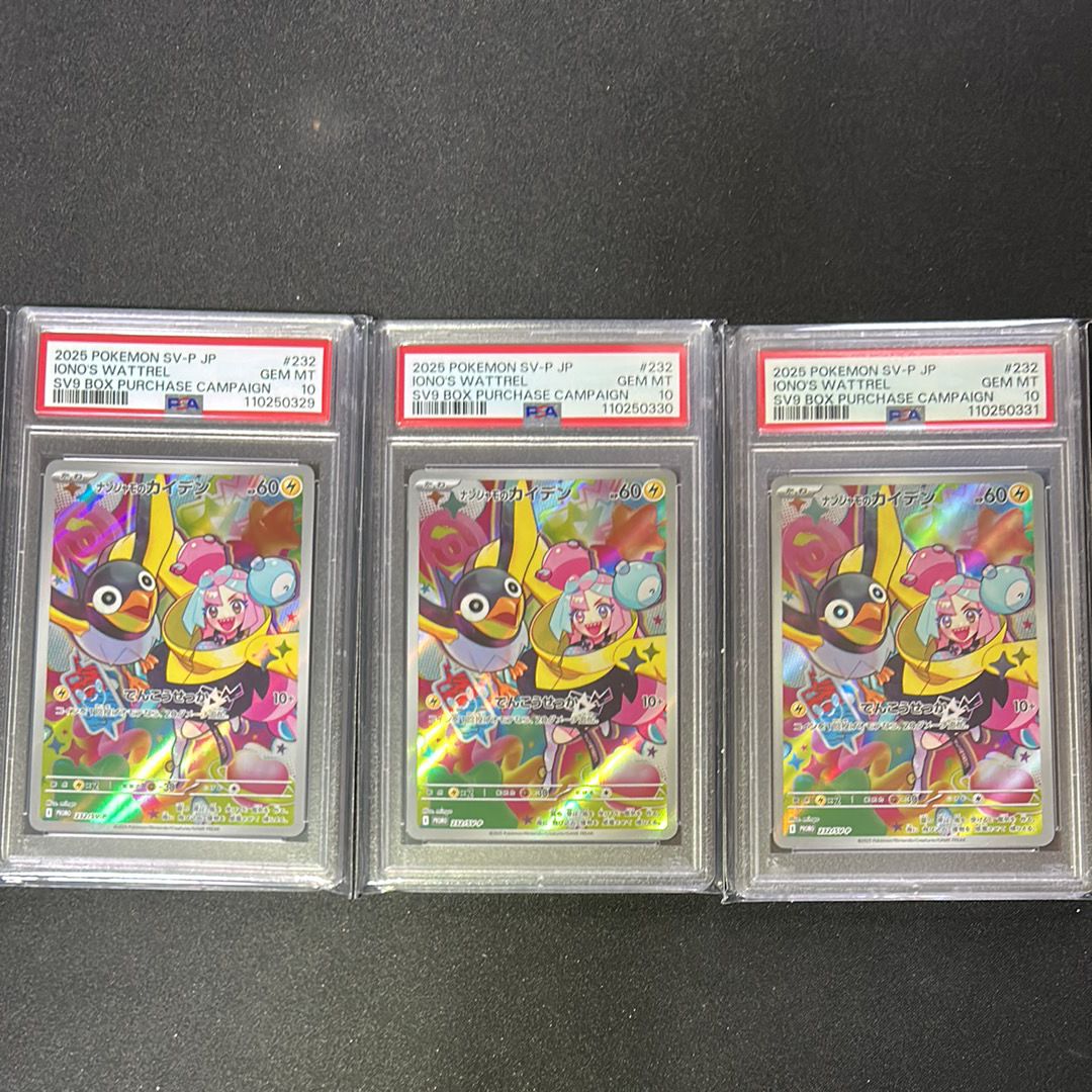 ナンジャモのカイデン P [SV-P 232](プロモーションカード「拡張パック バトルパートナーズ Box購入キャンペーン」)