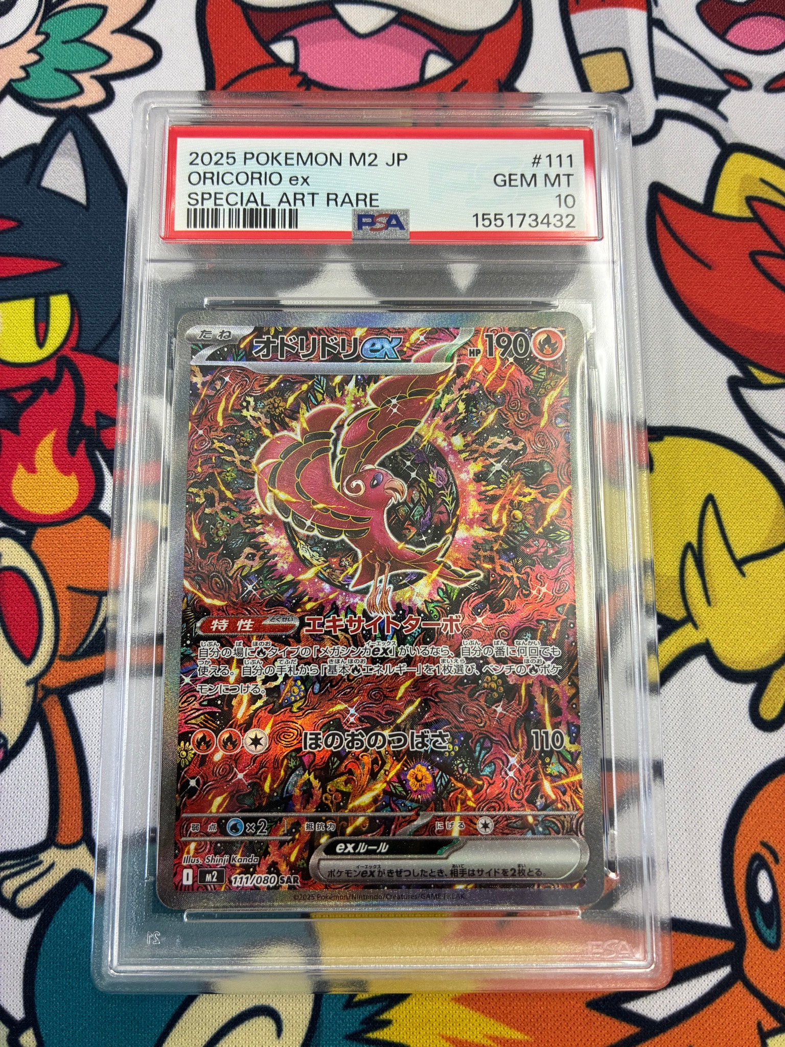 オドリドリex SAR [M2 111/080](拡張パック「インフェルノX」)通販