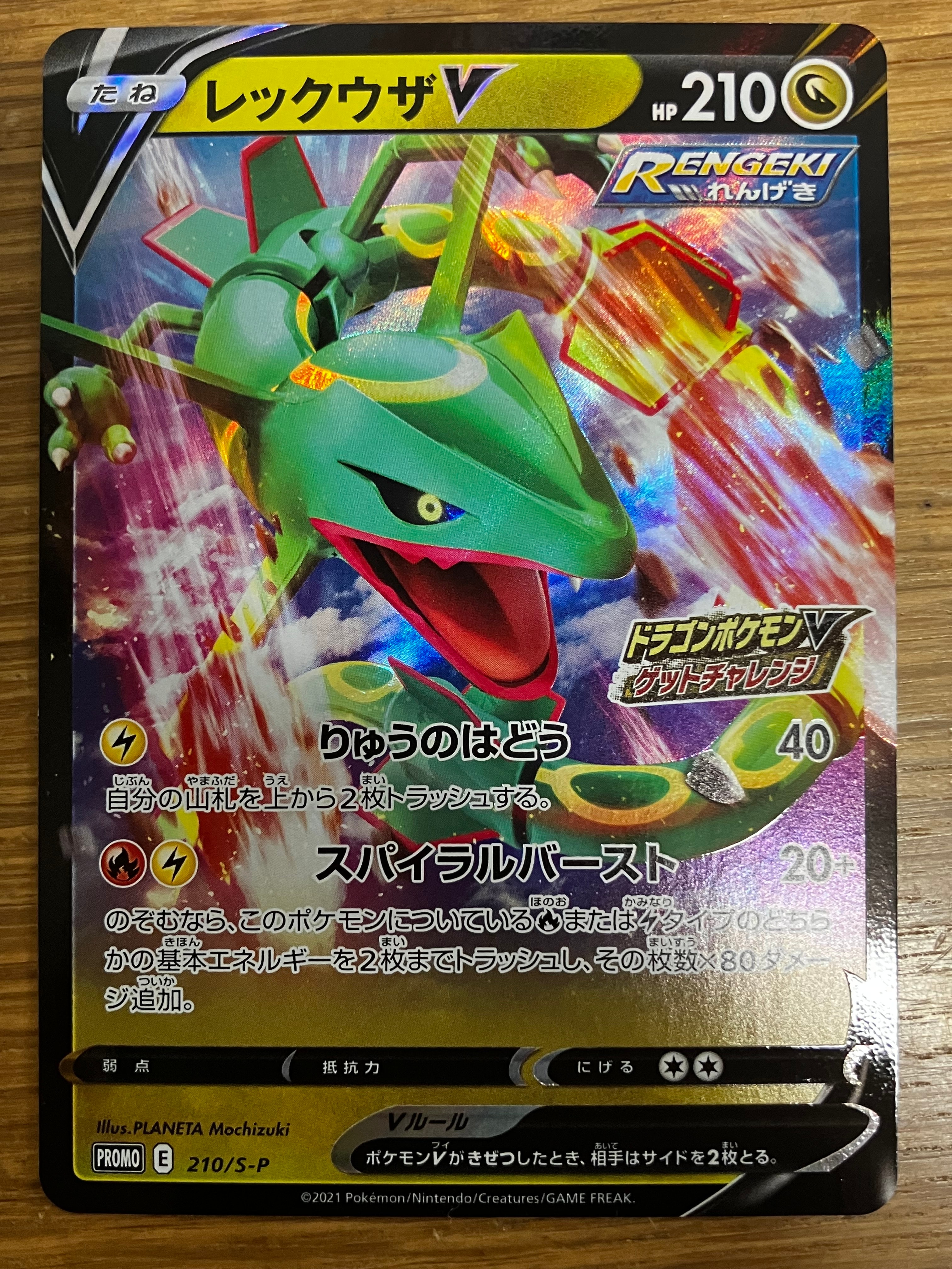 メガゲンガーex SAR [M2a 240/193](ハイクラスパック「MEGAドリームex