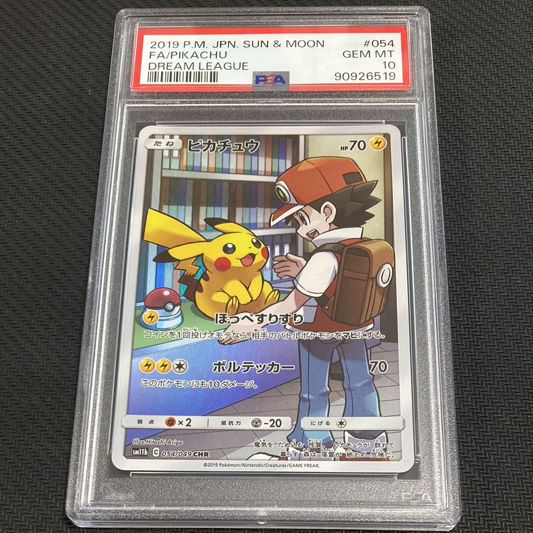 ピカチュウ CHR[sm11b 054/049](強化拡張パック「ドリームリーグ」)