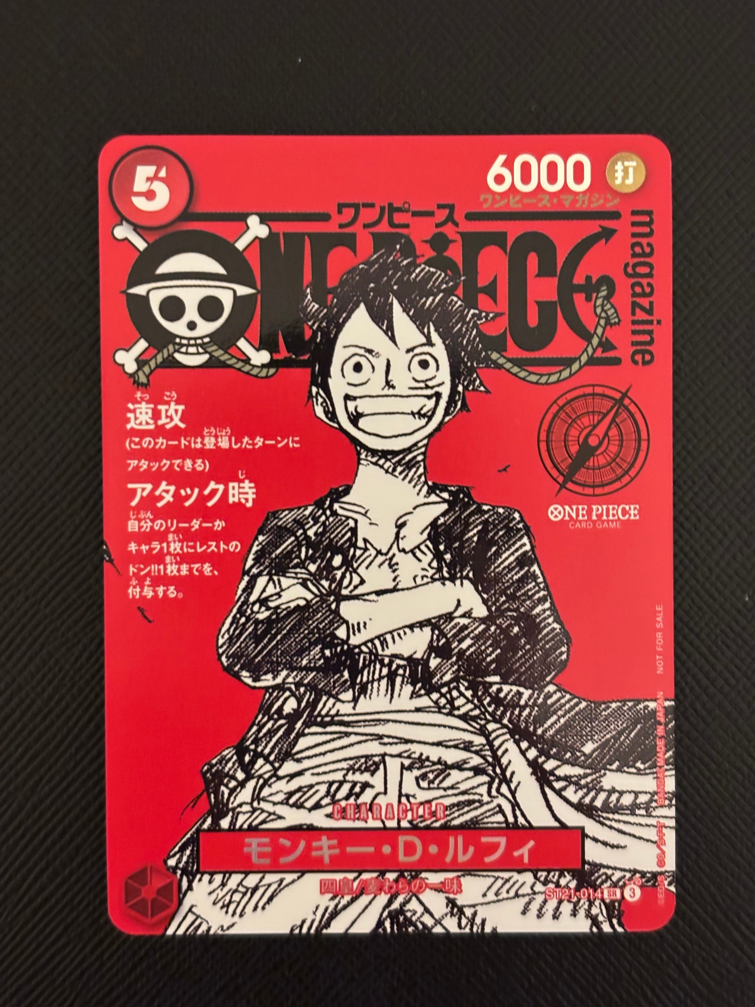 モンキー・D・ルフィ SR [ST21-014](プロモーションカード「ワンピースマガジン 特集 週刊少年ジャンプとワンピース 020」)