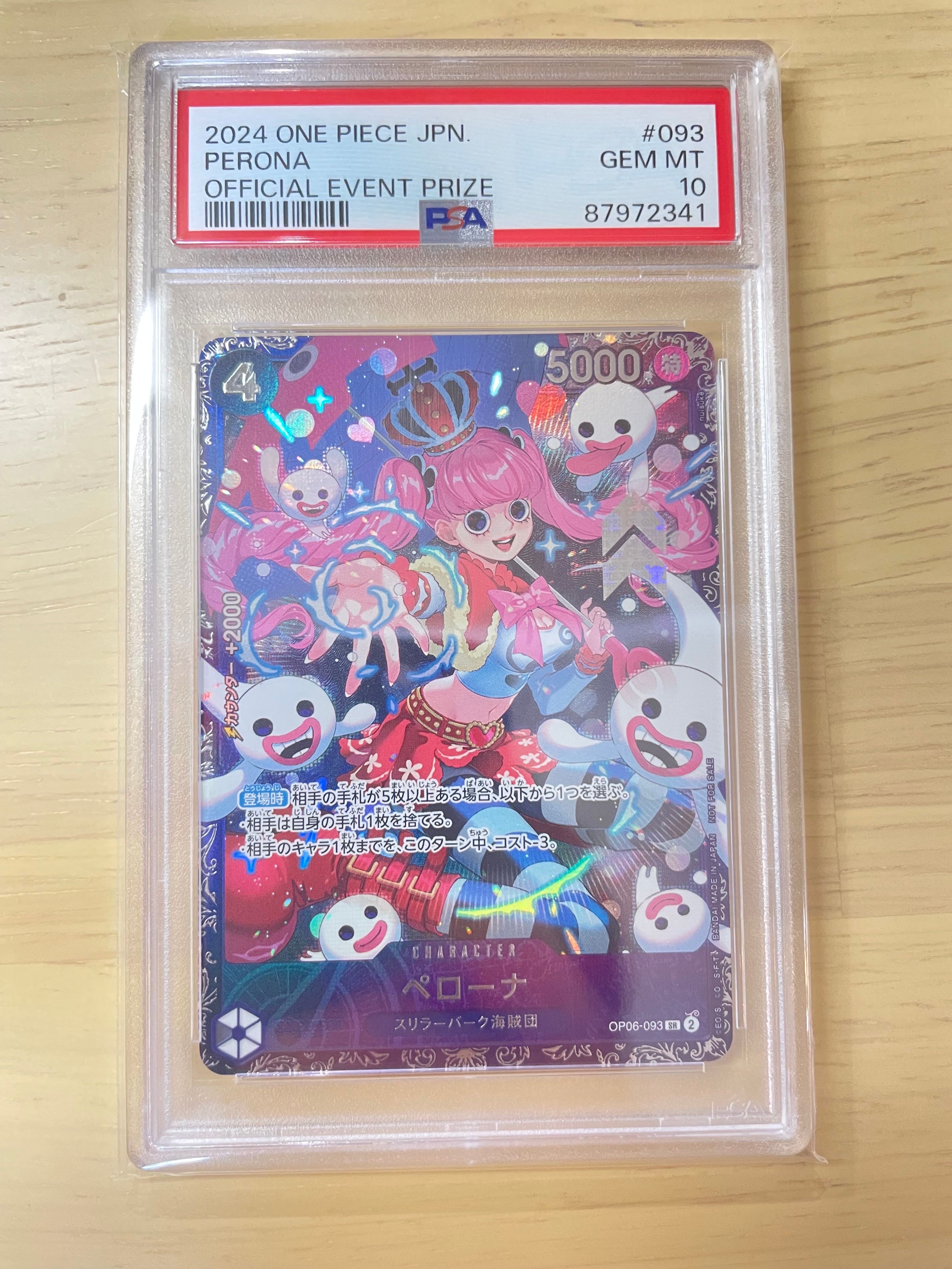 ペローナ SR [OP06-093] (フラッグシップバトル ベスト8記念品) for Japan
