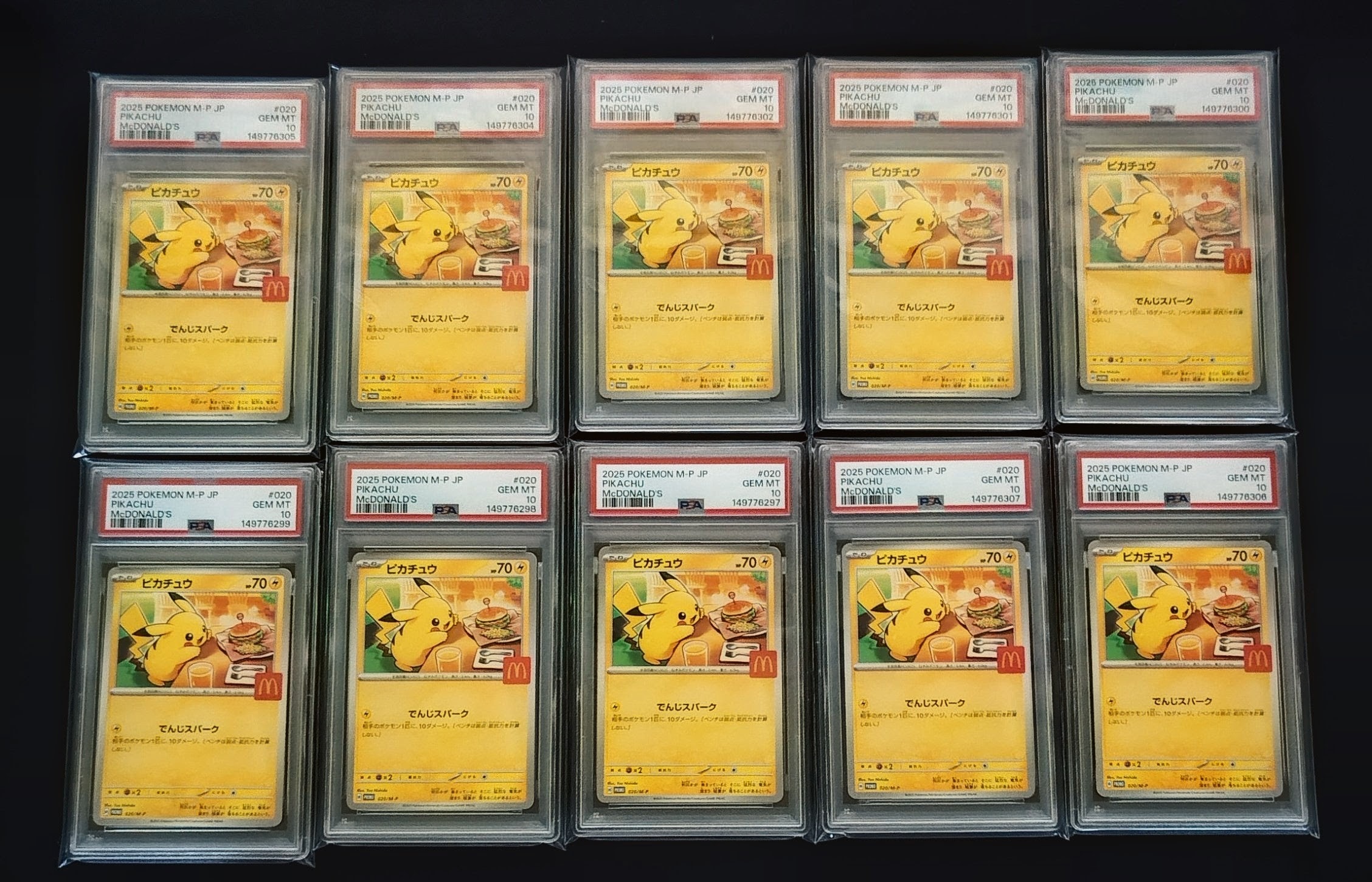 PSA10】ピカチュウ P [M-P 020](プロモカードパック「マクドナルド